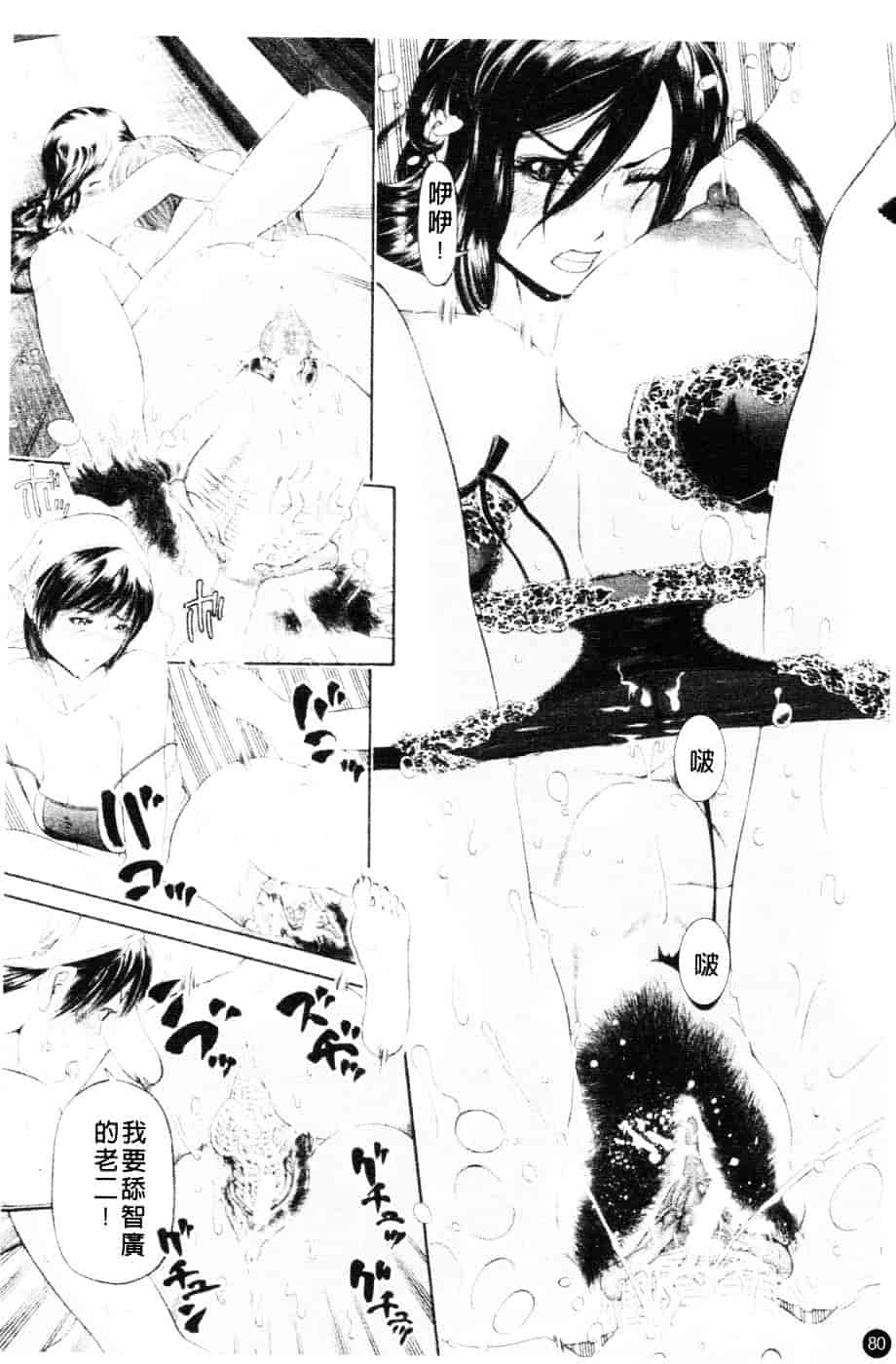 [川原流寺] ブレイク ダウン_第2集