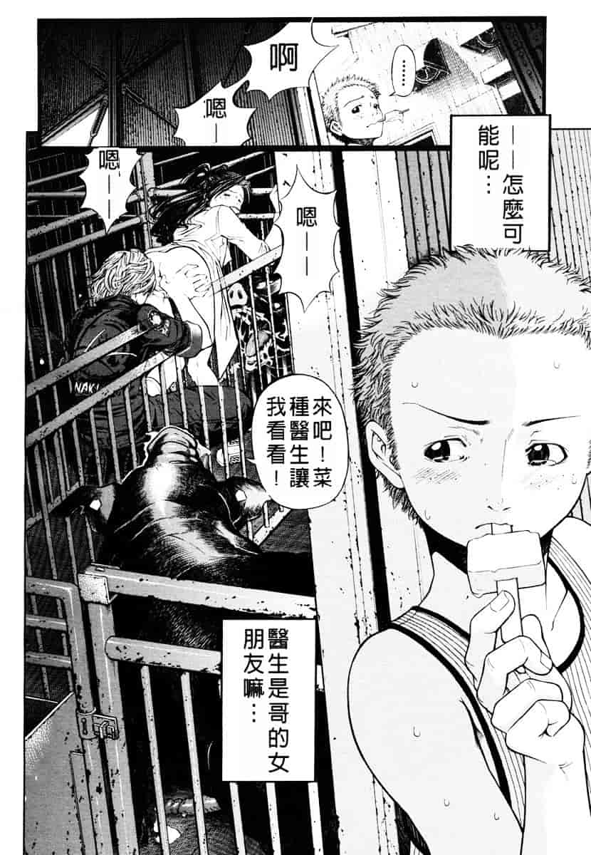 [川原流寺] ブレイク ダウン_第1集