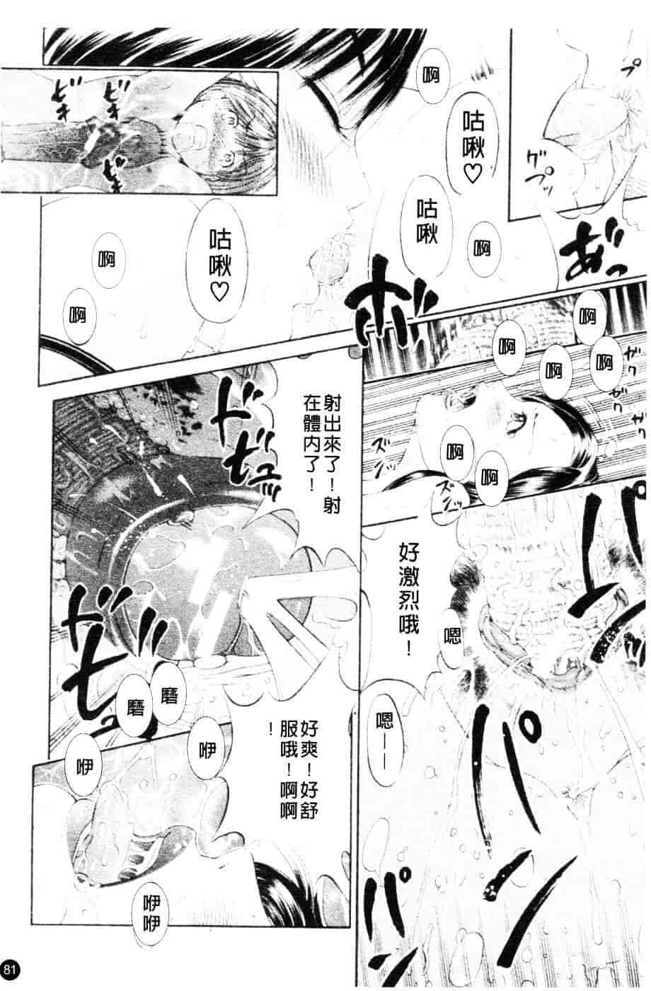 [川原流寺] ブレイク ダウン_第2集