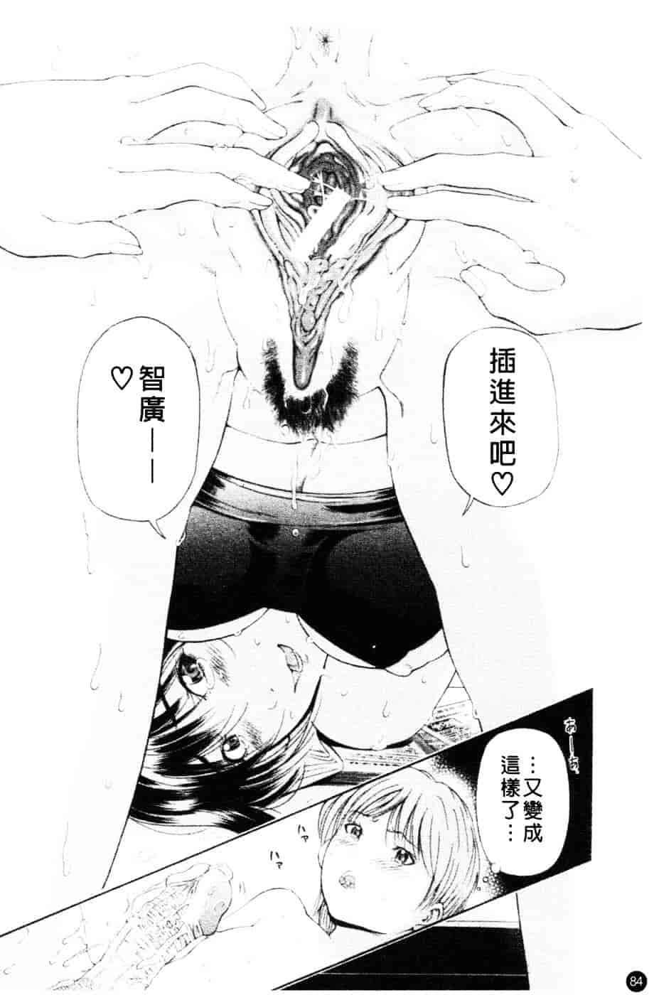 [川原流寺] ブレイク ダウン_第3集