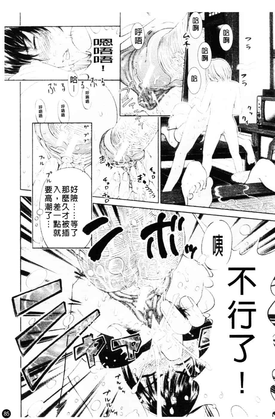 [川原流寺] ブレイク ダウン_第3集