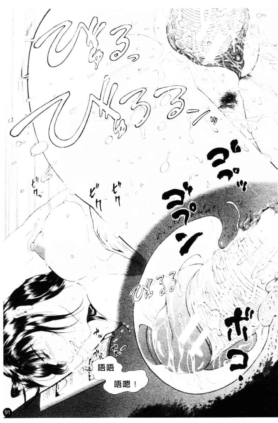 [川原流寺] ブレイク ダウン_第3集