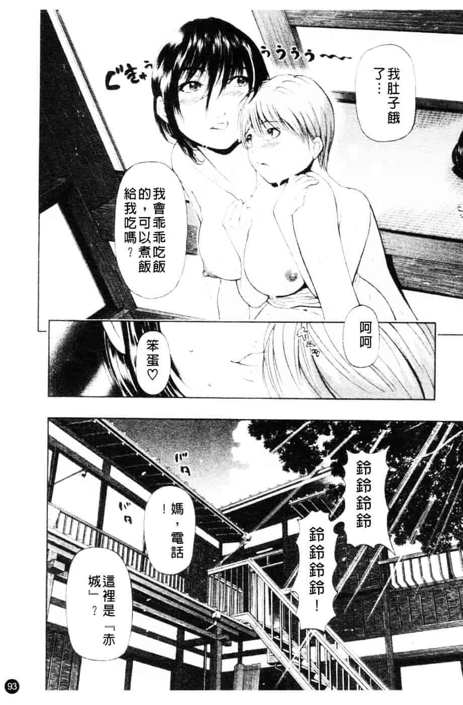 [川原流寺] ブレイク ダウン_第3集
