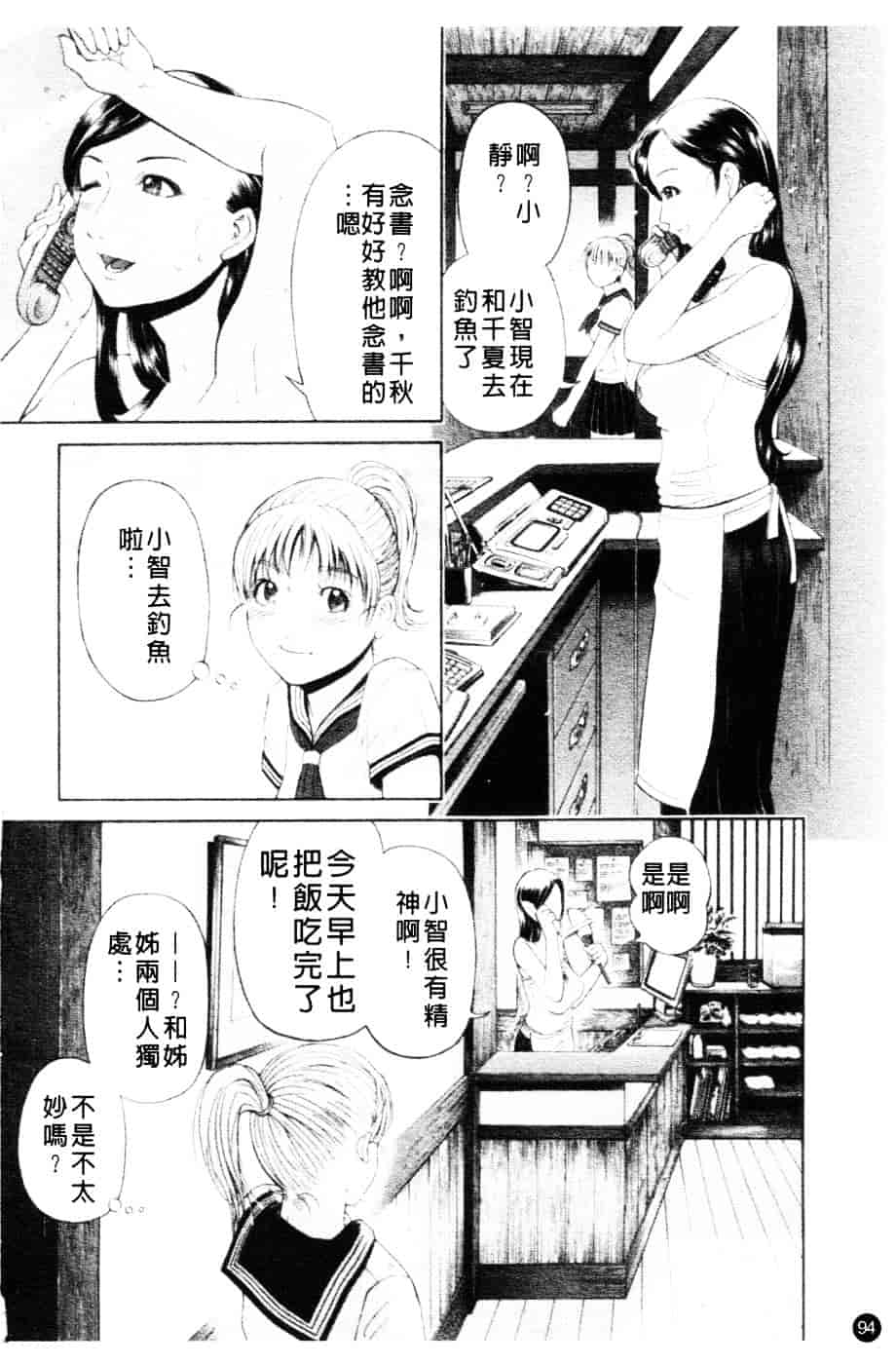 [川原流寺] ブレイク ダウン_第3集
