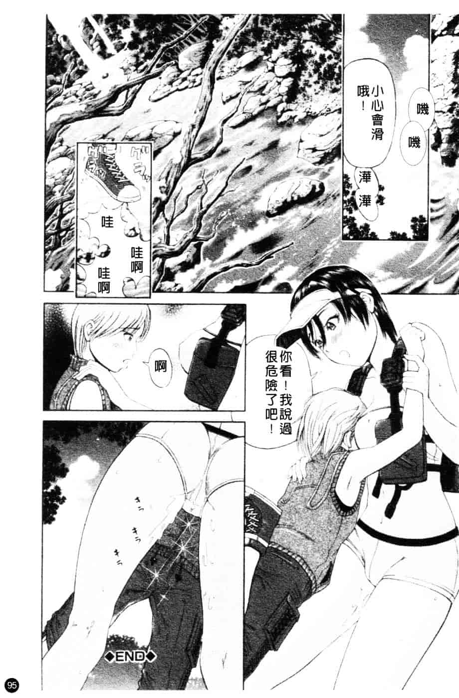 [川原流寺] ブレイク ダウン_第3集