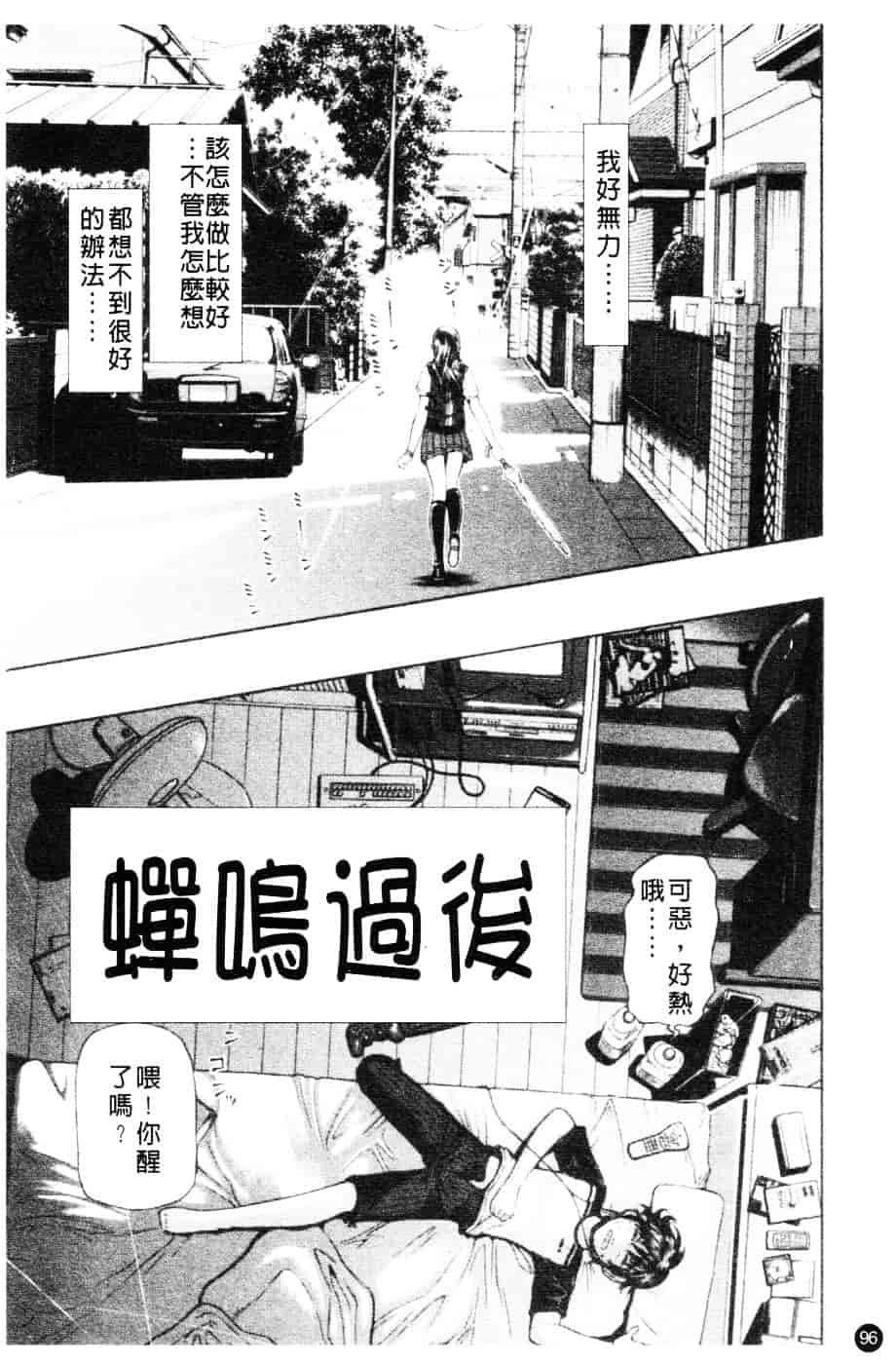 [川原流寺] ブレイク ダウン_第3集