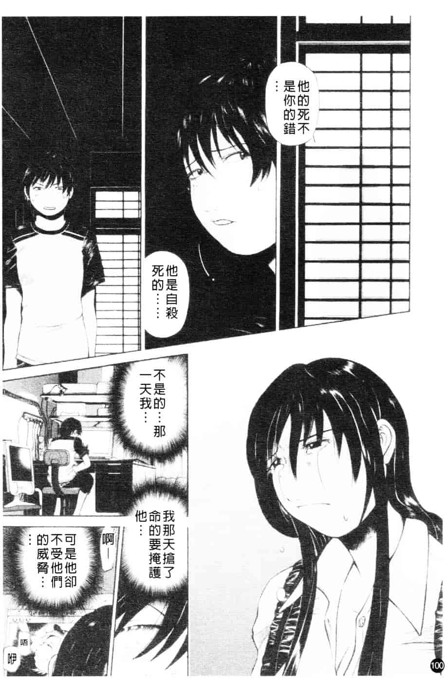 [川原流寺] ブレイク ダウン_第3集