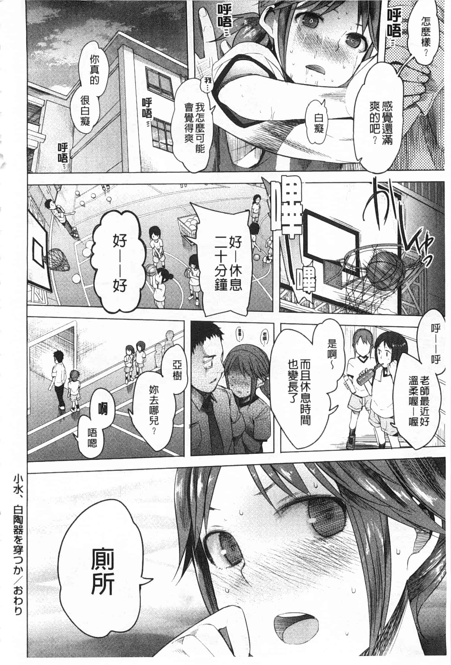 [川崎直孝] アとエのあいだ_第3集