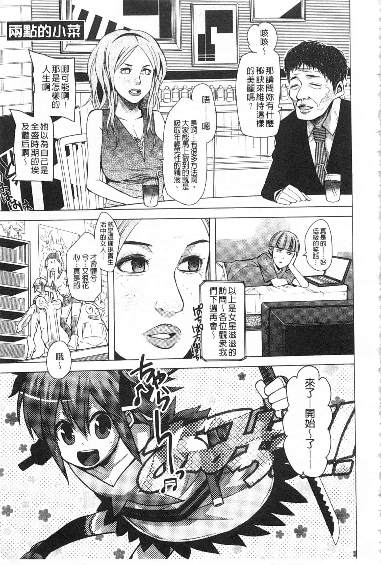 [川崎直孝] アとエのあいだ_第3集