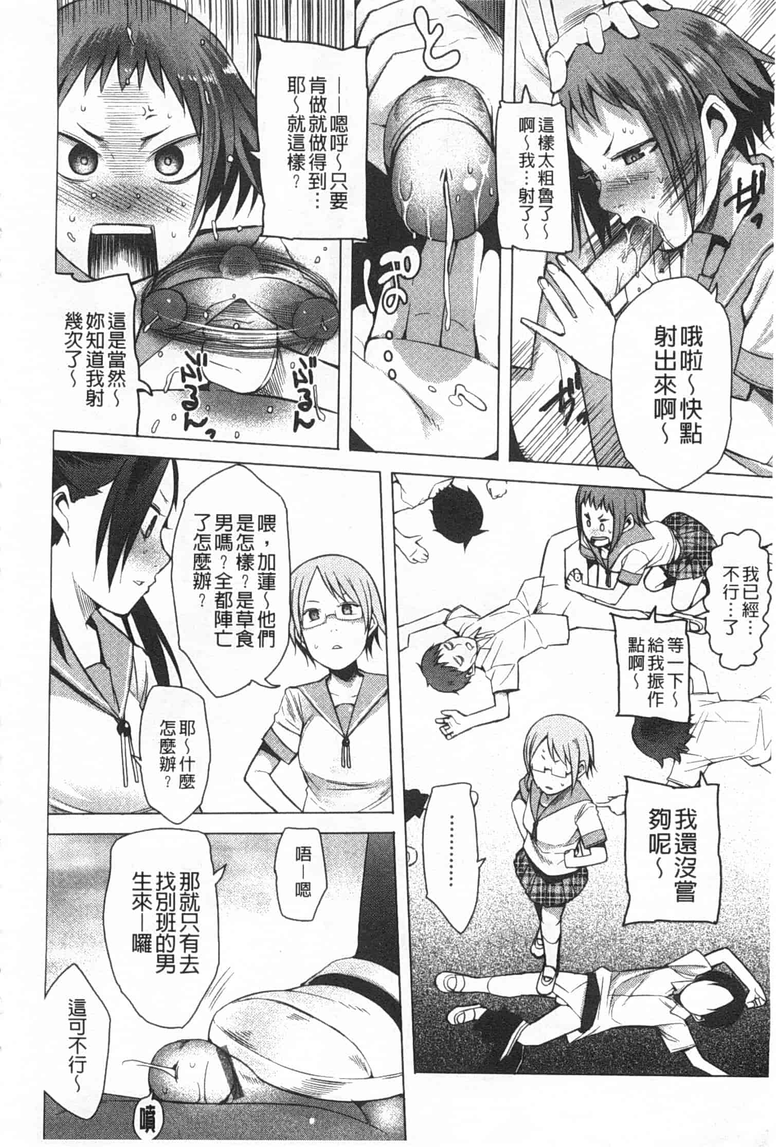 [川崎直孝] アとエのあいだ_第3集