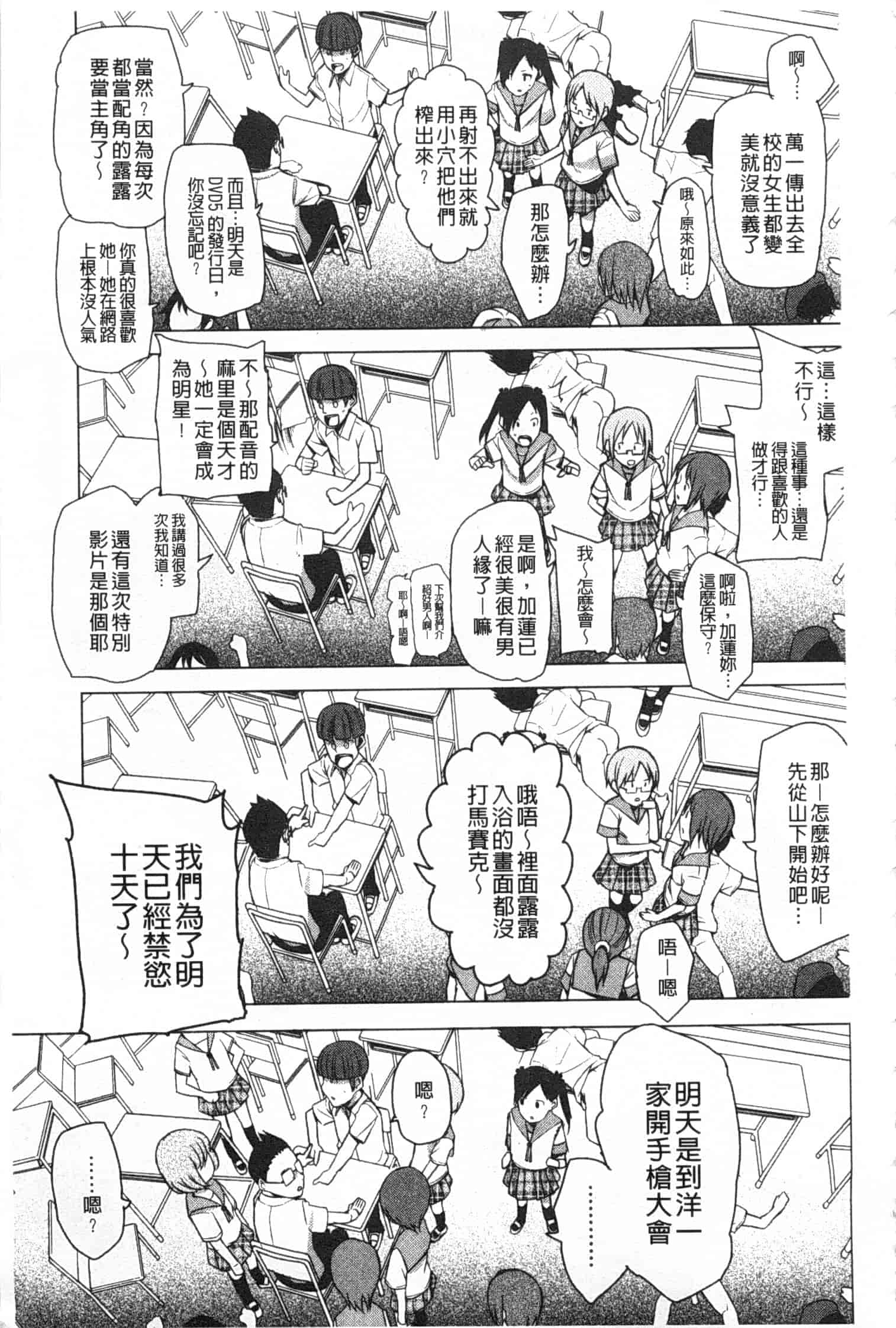 [川崎直孝] アとエのあいだ_第3集
