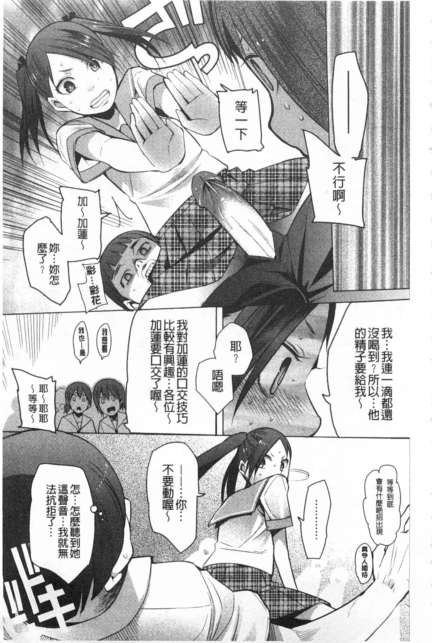 [川崎直孝] アとエのあいだ_第3集