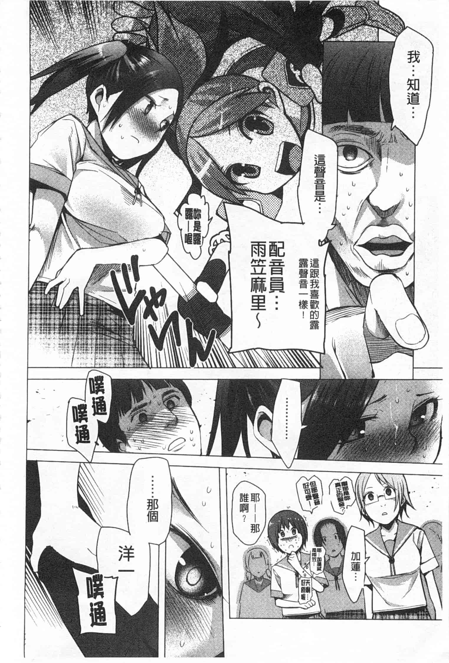 [川崎直孝] アとエのあいだ_第3集
