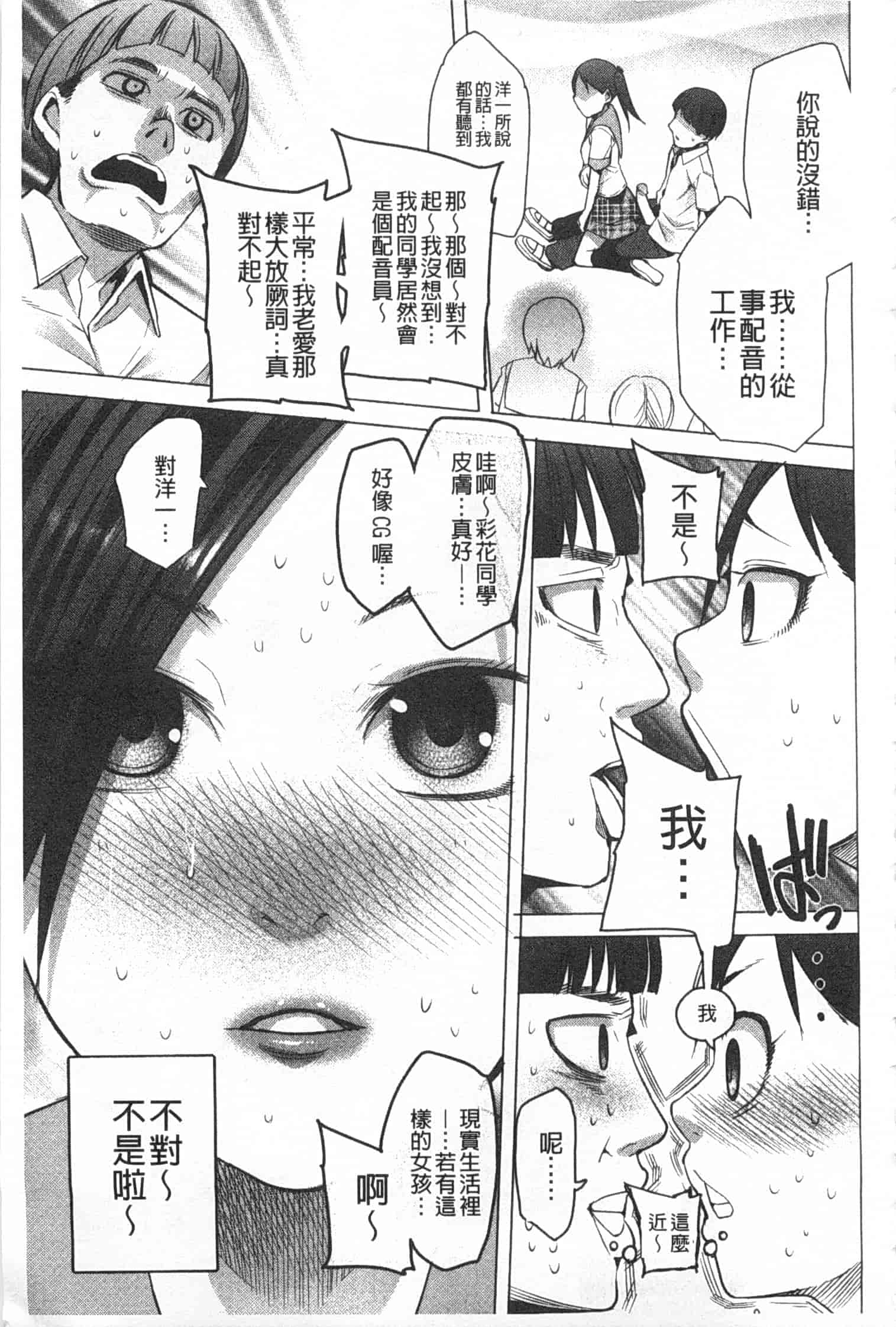 [川崎直孝] アとエのあいだ_第3集