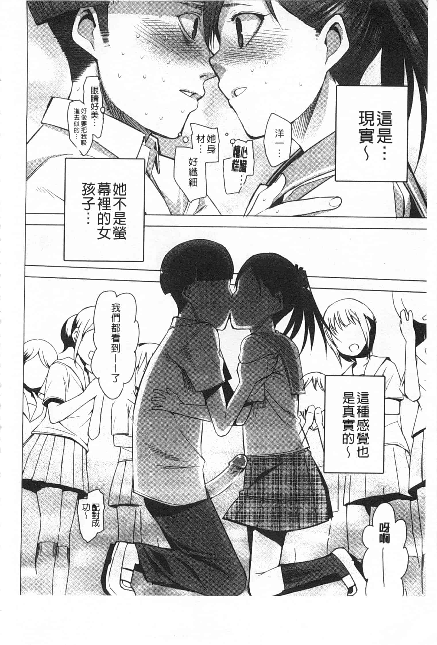 [川崎直孝] アとエのあいだ_第3集