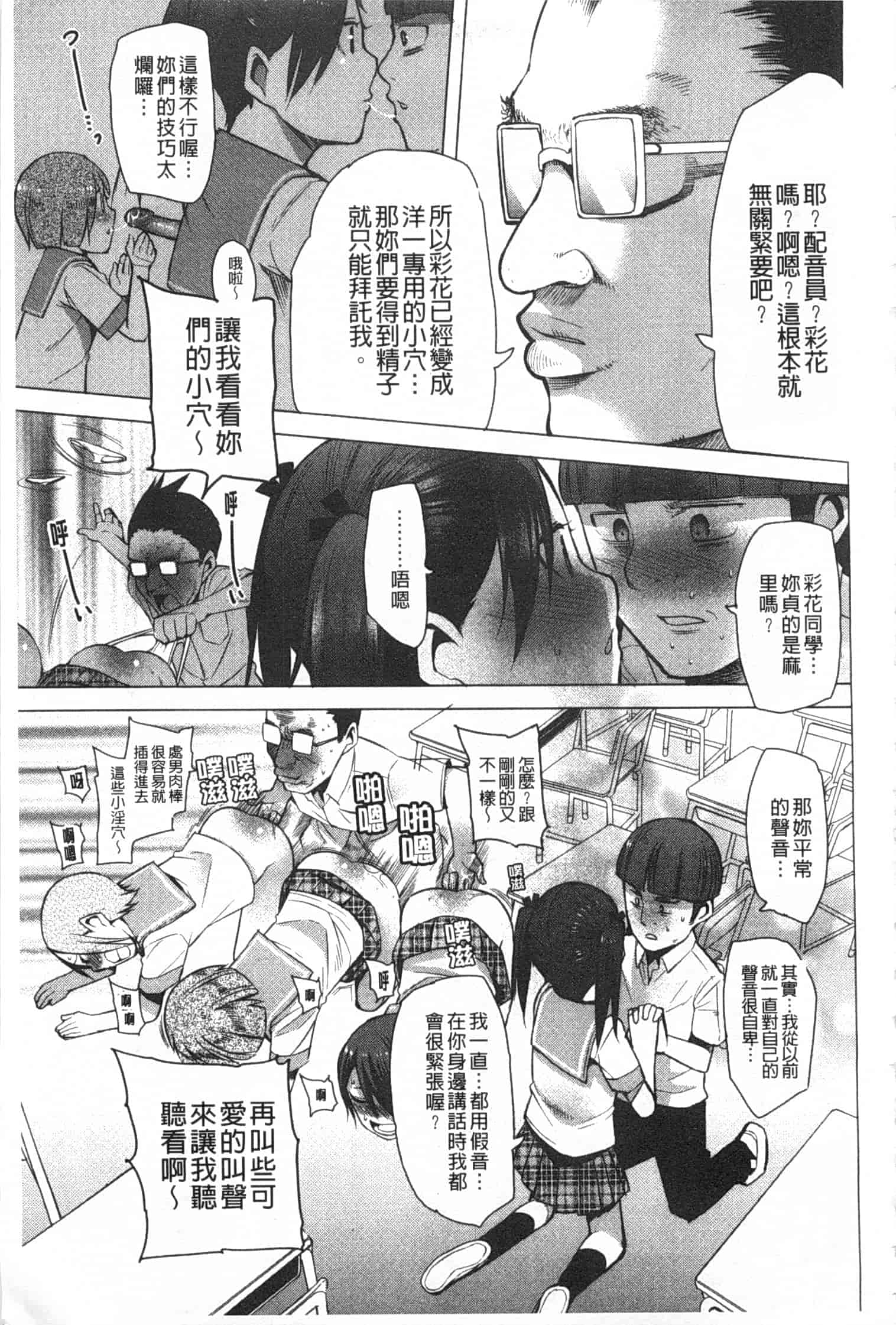 [川崎直孝] アとエのあいだ_第3集