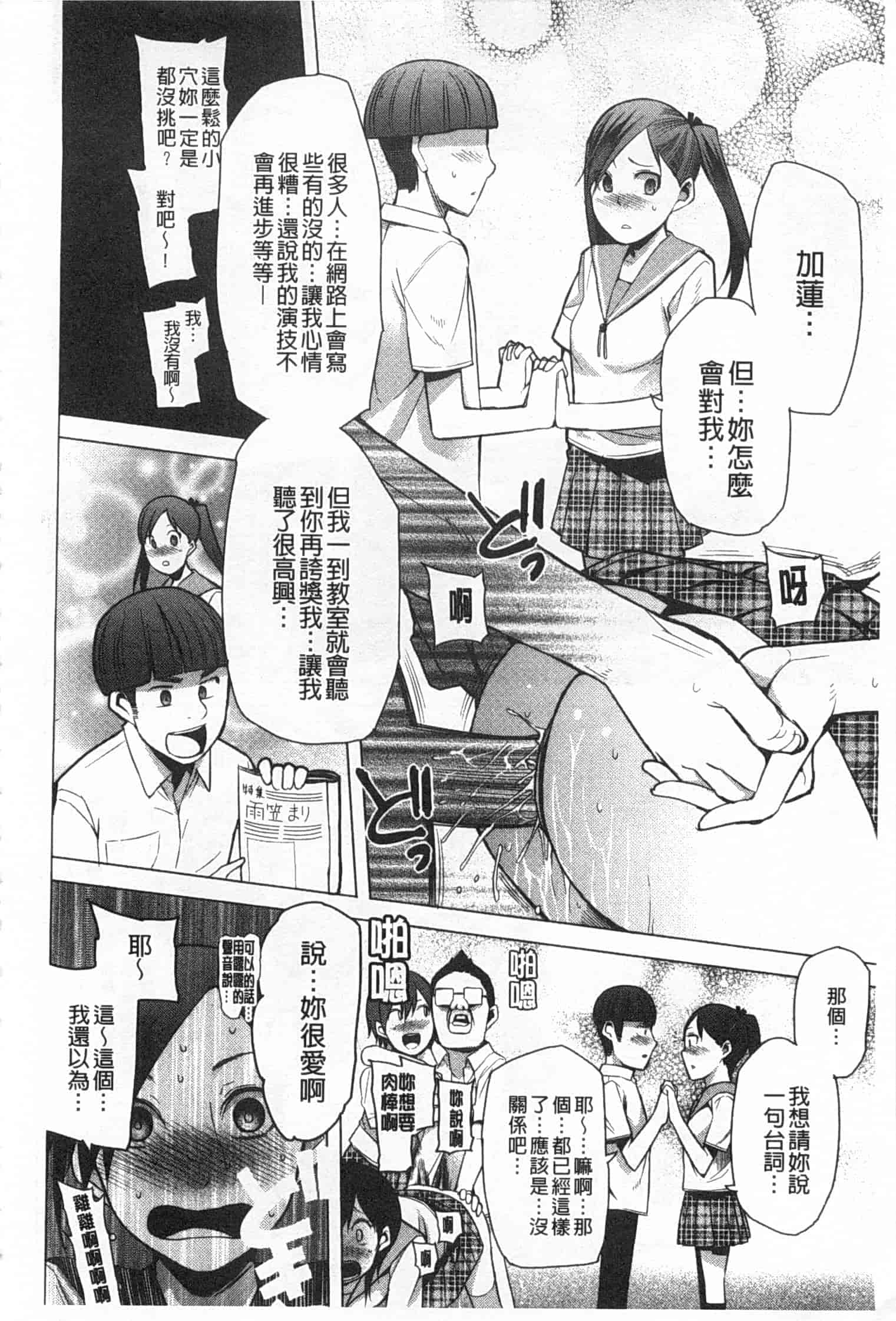 [川崎直孝] アとエのあいだ_第4集