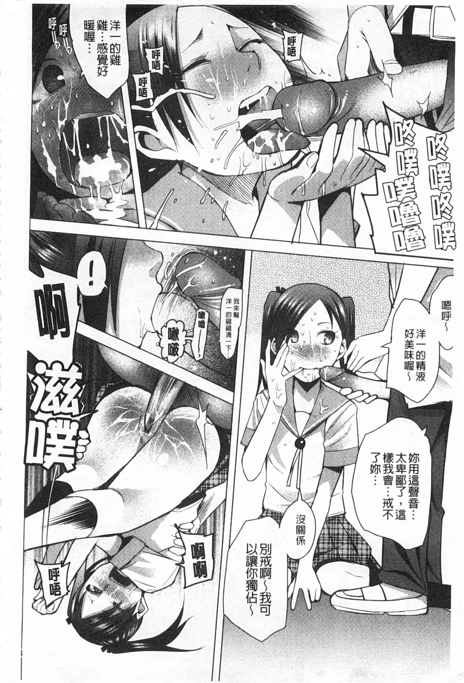 [川崎直孝] アとエのあいだ_第4集