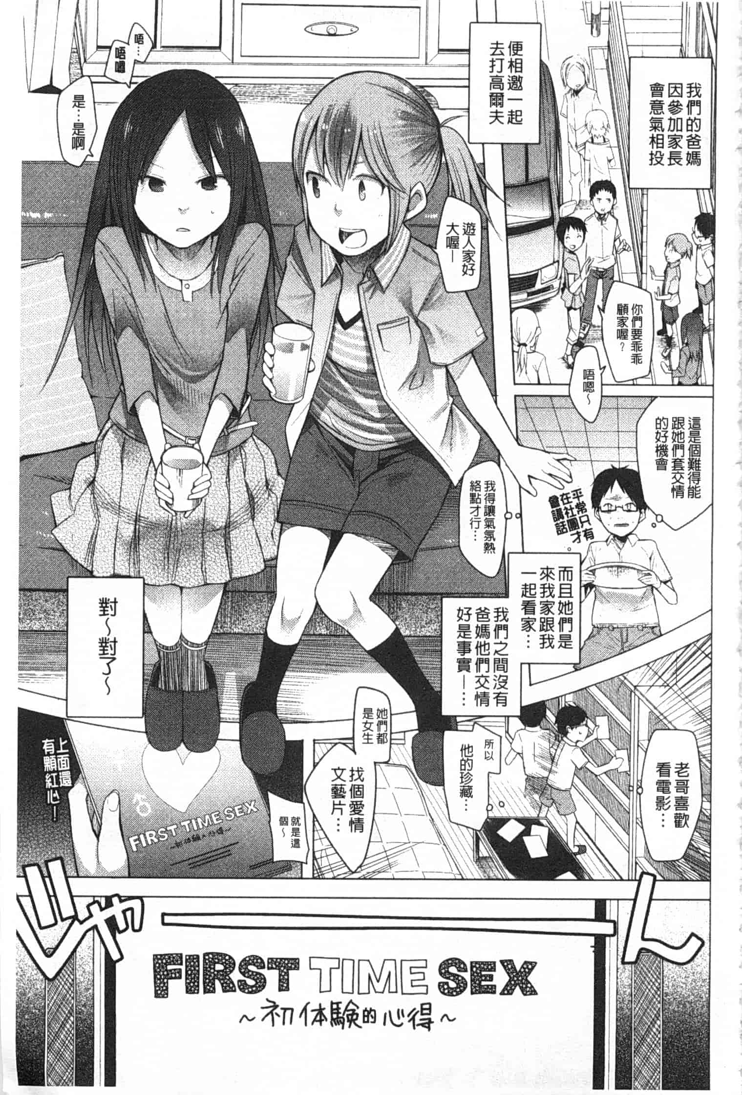 [川崎直孝] アとエのあいだ_第4集