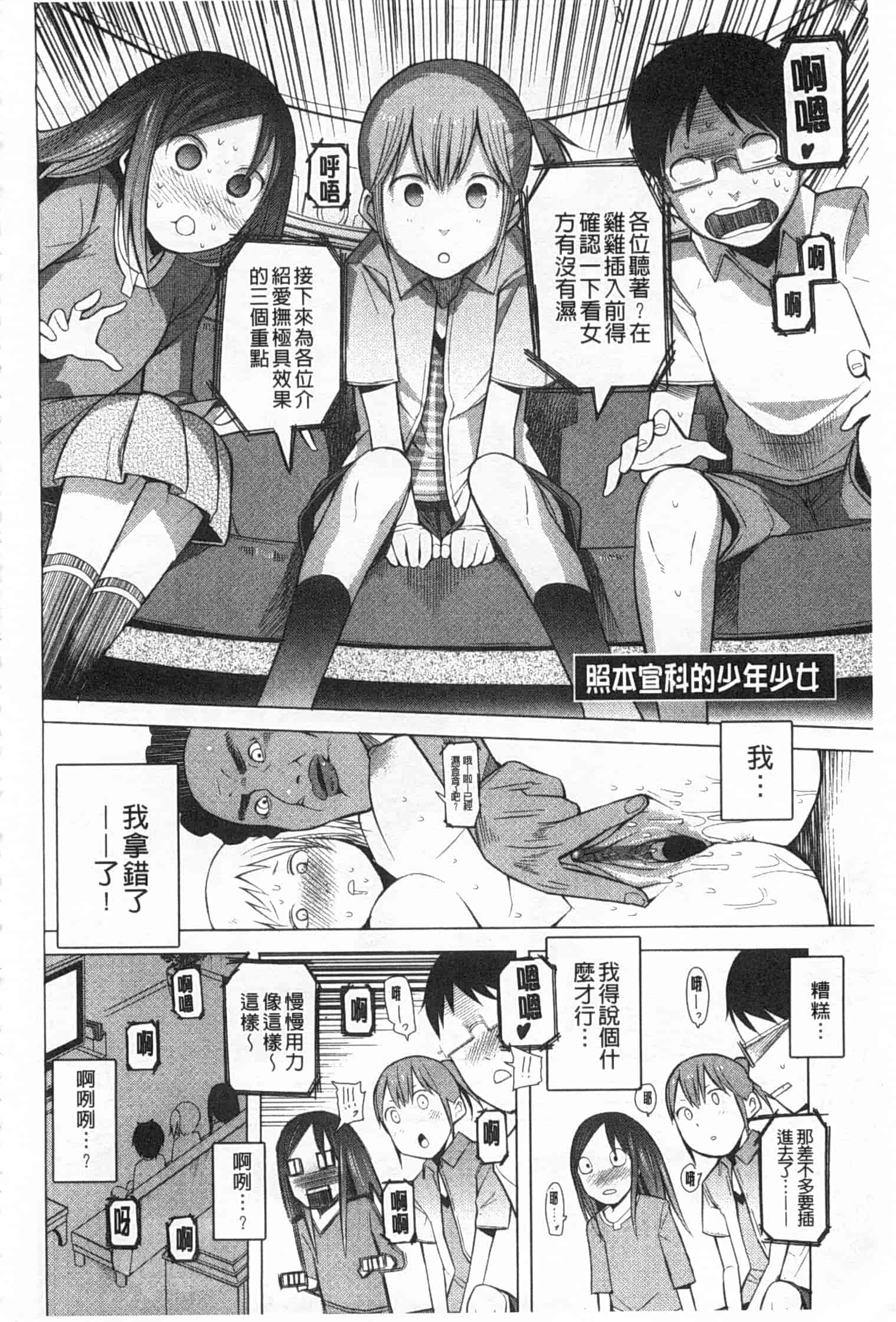 [川崎直孝] アとエのあいだ_第4集