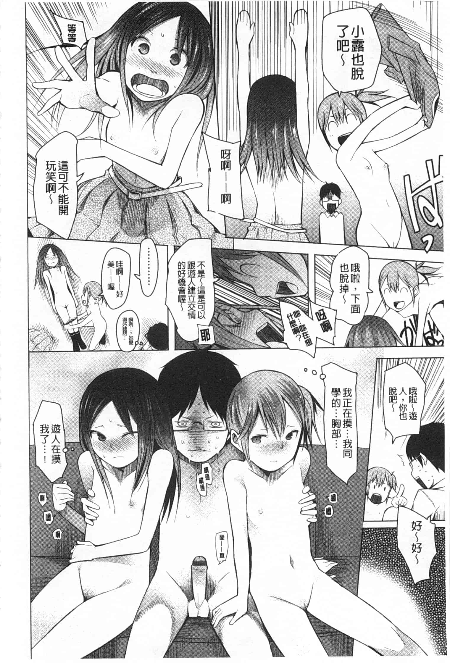 [川崎直孝] アとエのあいだ_第4集