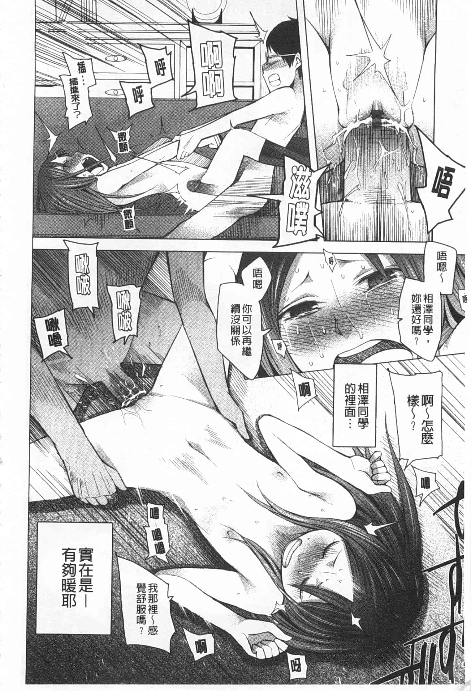 [川崎直孝] アとエのあいだ_第4集