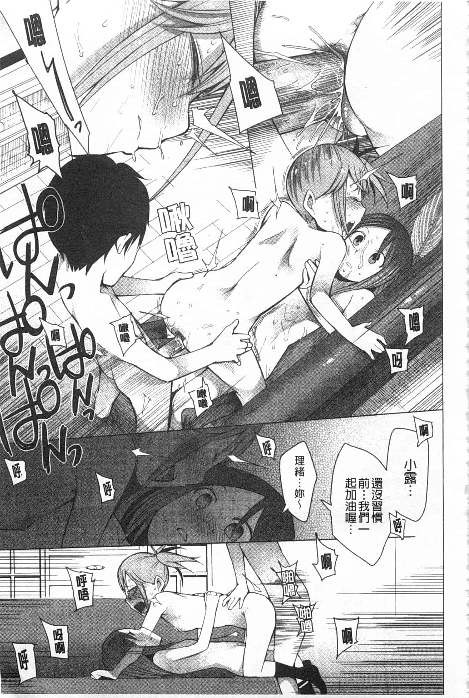 [川崎直孝] アとエのあいだ_第4集