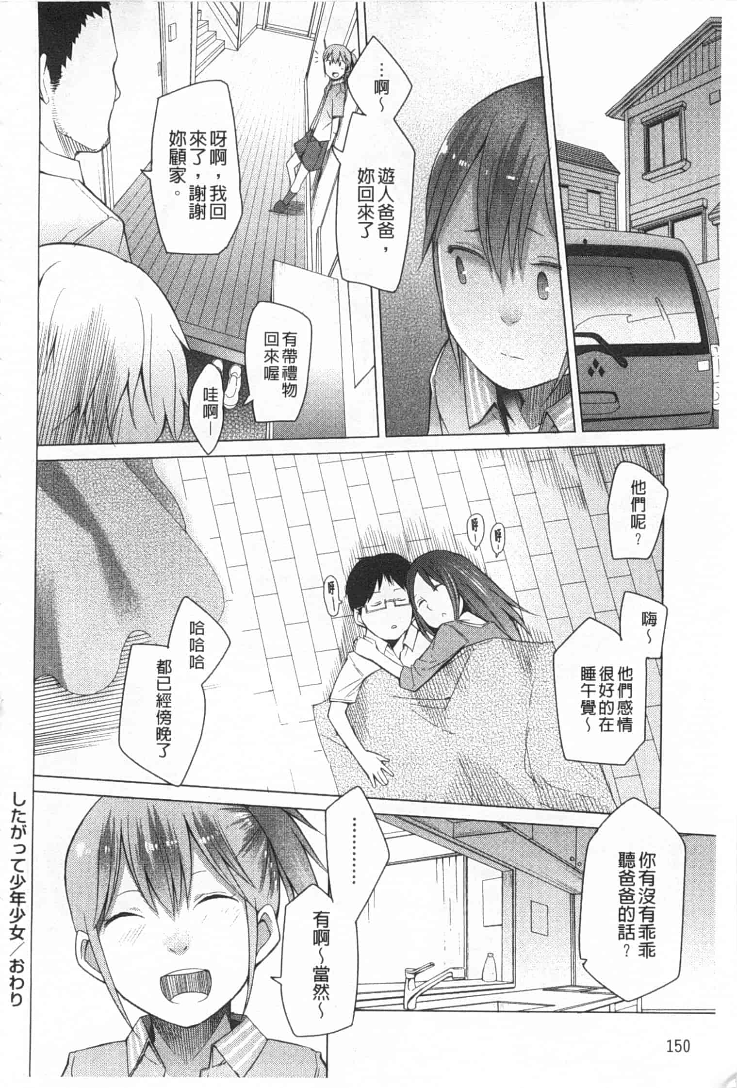 [川崎直孝] アとエのあいだ_第4集