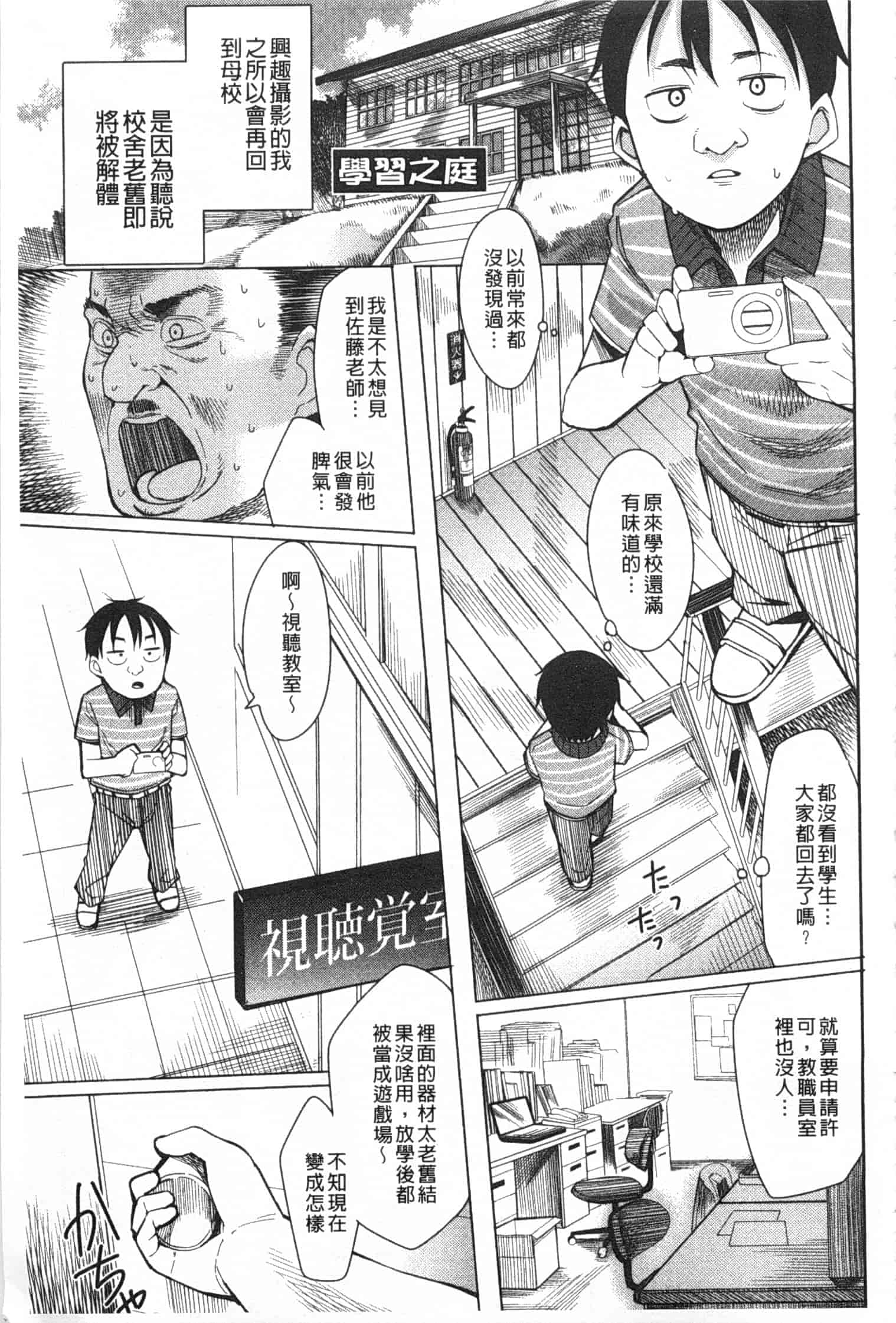 [川崎直孝] アとエのあいだ_第4集
