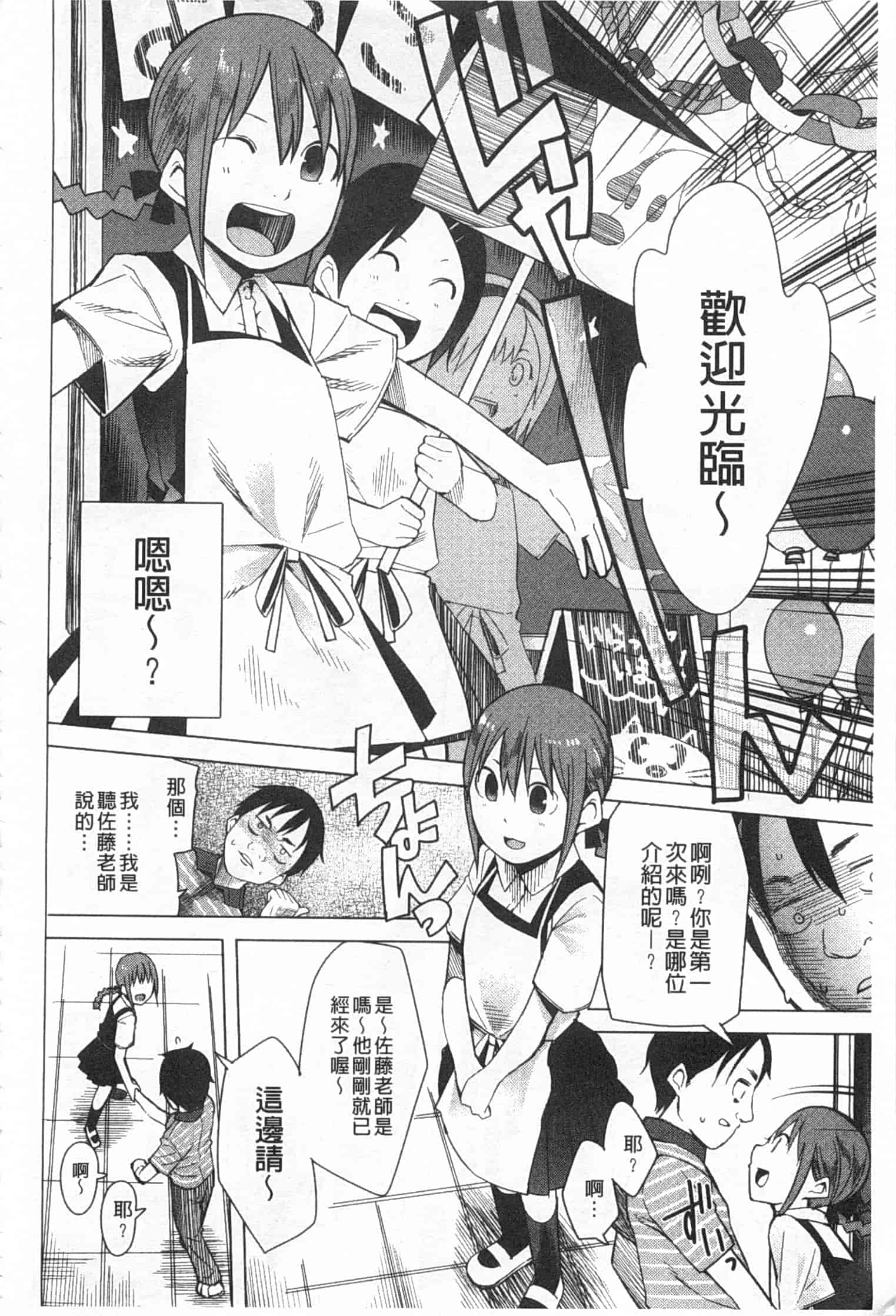 [川崎直孝] アとエのあいだ_第4集