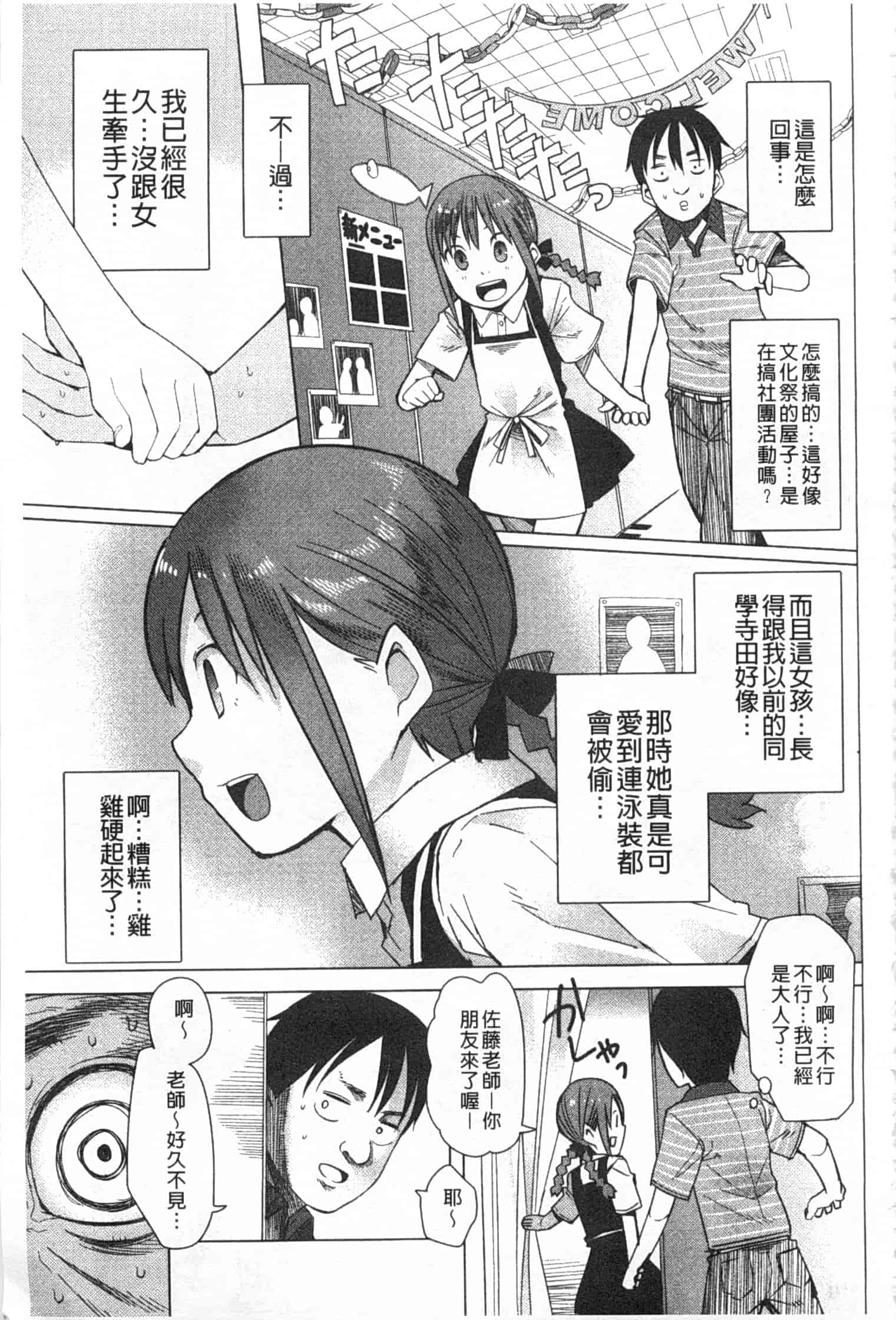 [川崎直孝] アとエのあいだ_第4集