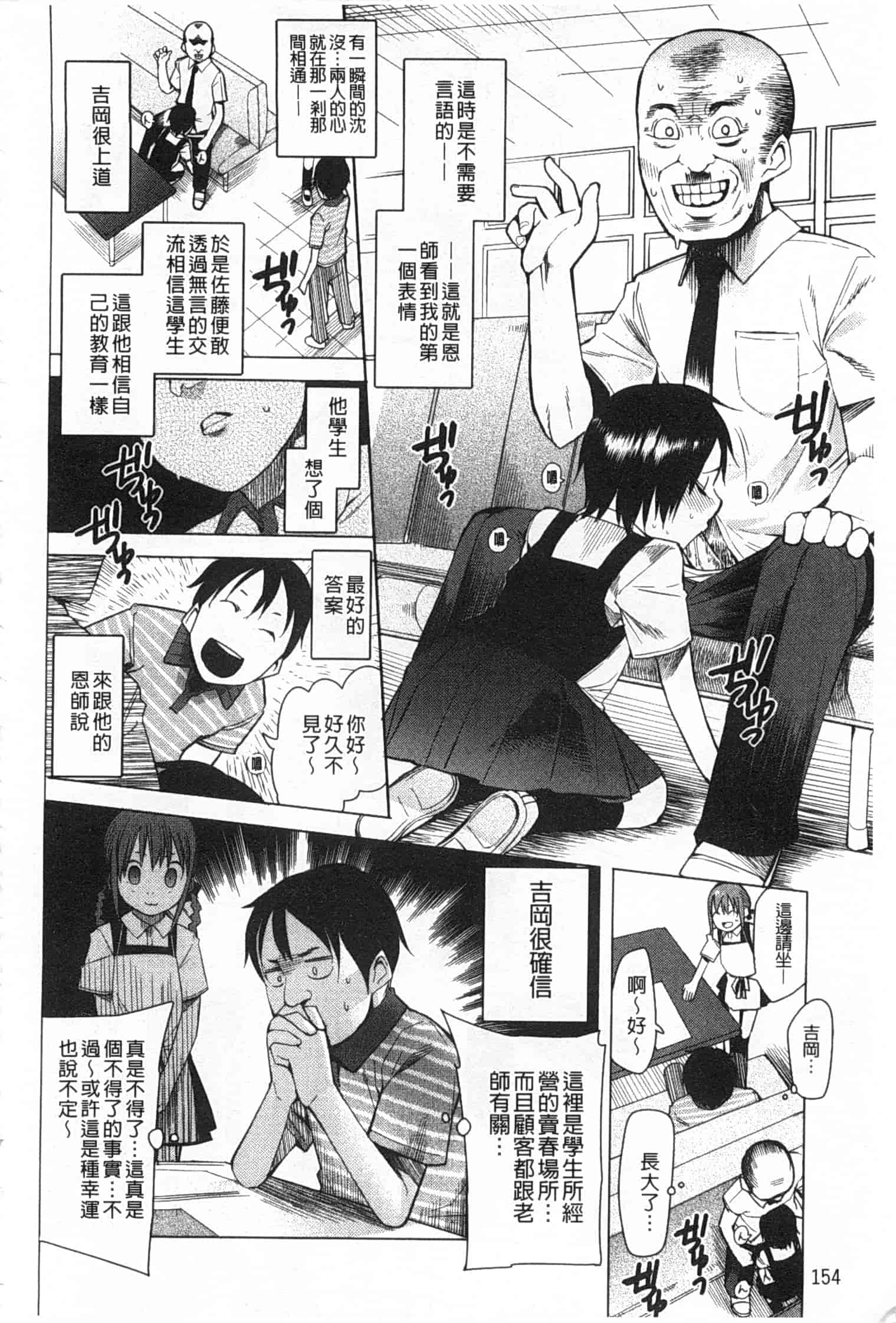 [川崎直孝] アとエのあいだ_第4集