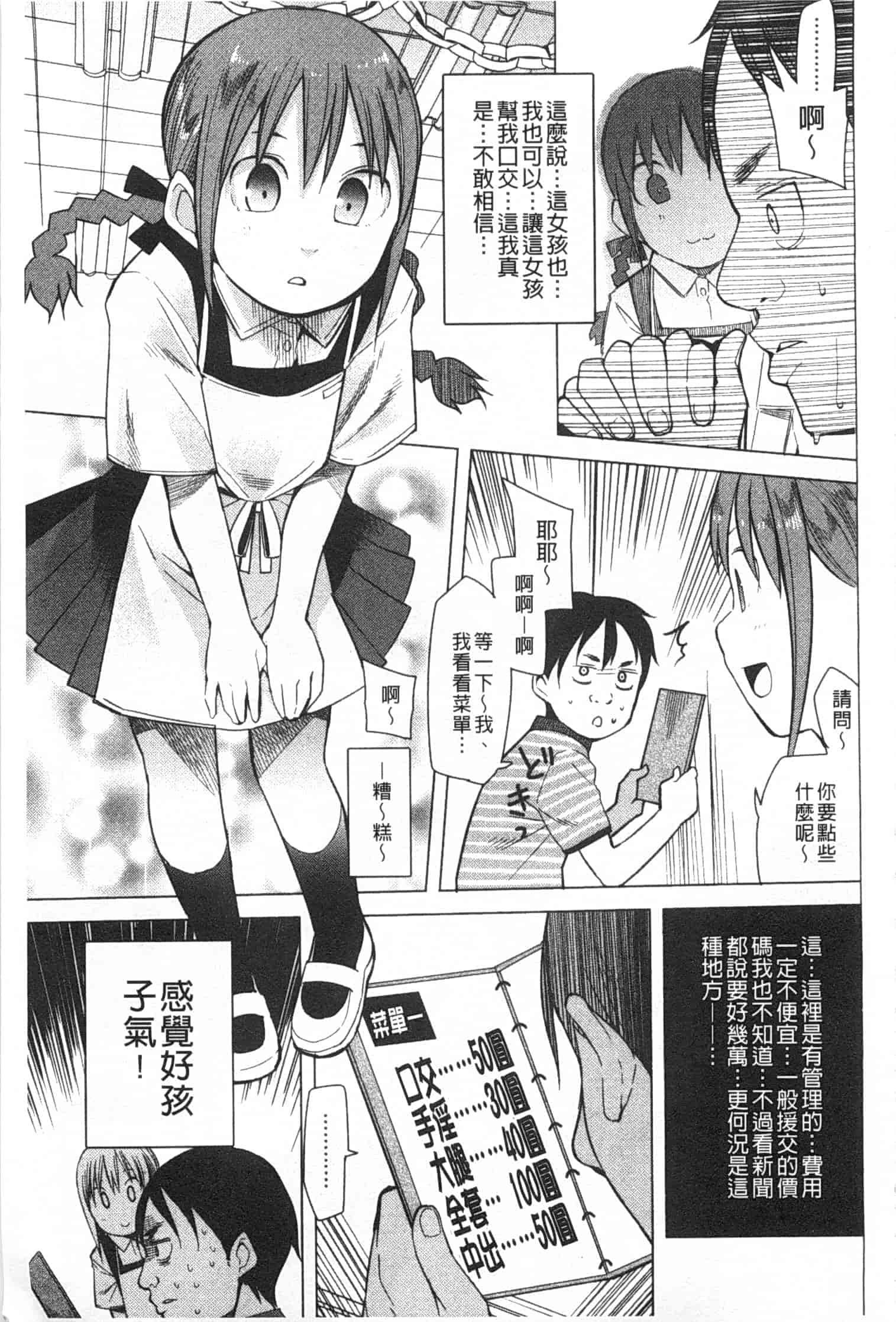 [川崎直孝] アとエのあいだ_第4集