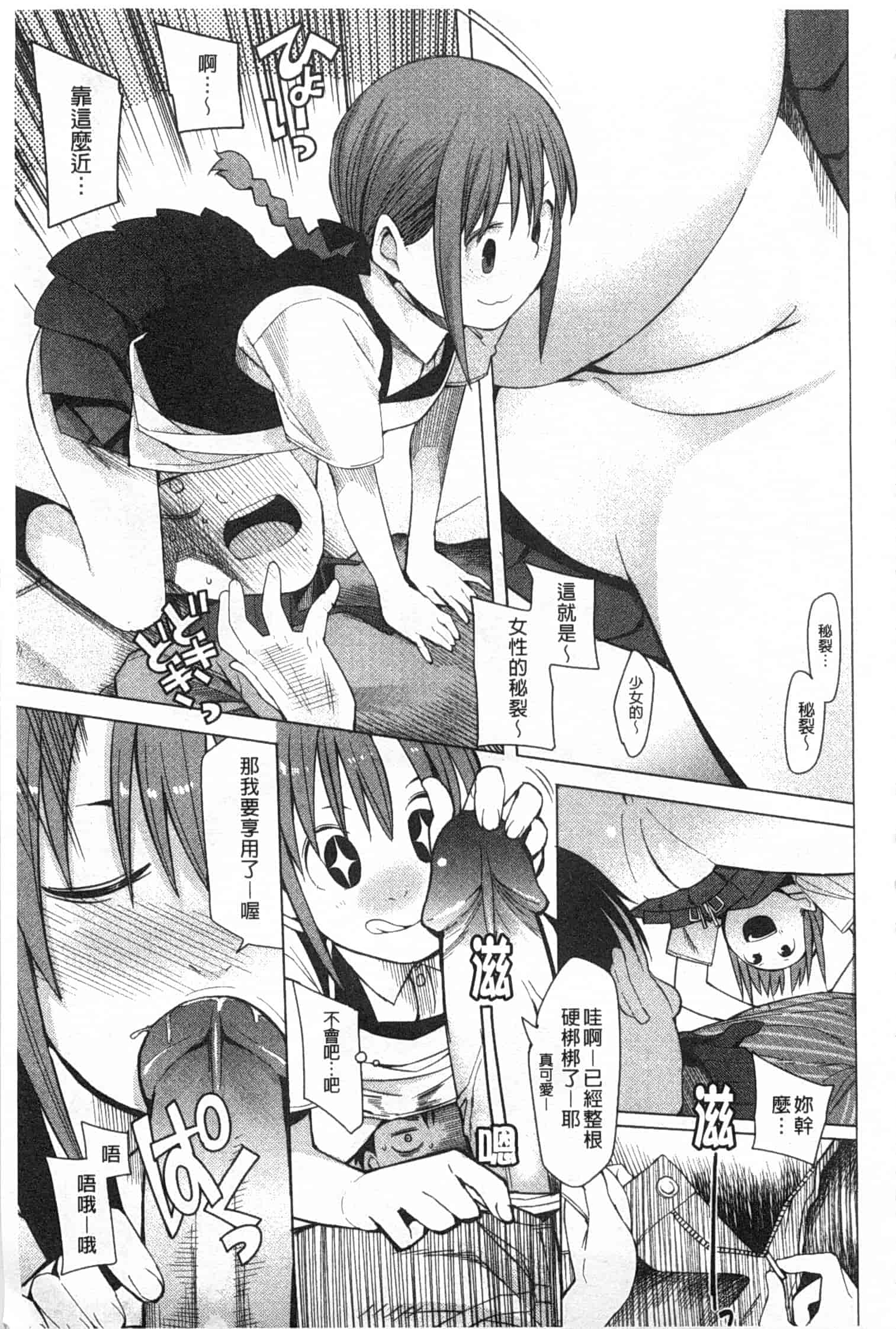 [川崎直孝] アとエのあいだ_第4集