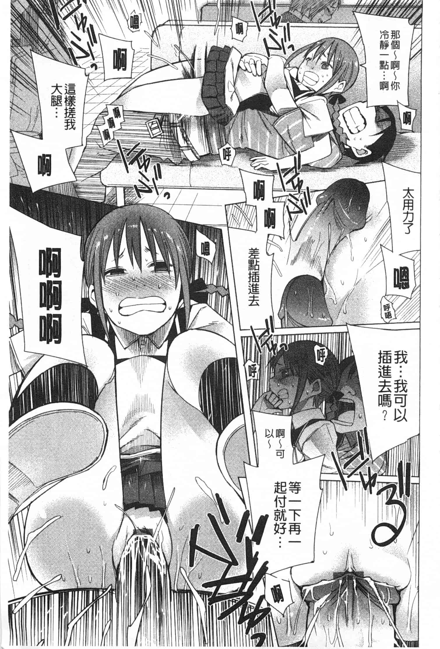 [川崎直孝] アとエのあいだ_第5集