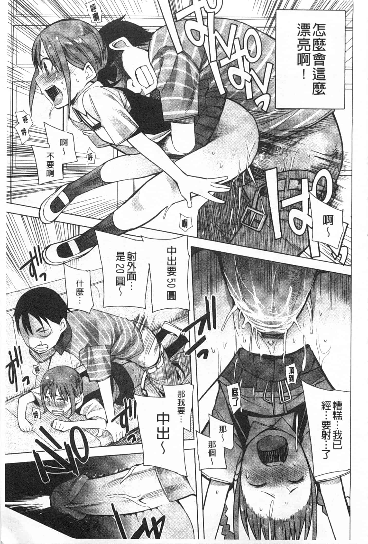 [川崎直孝] アとエのあいだ_第5集