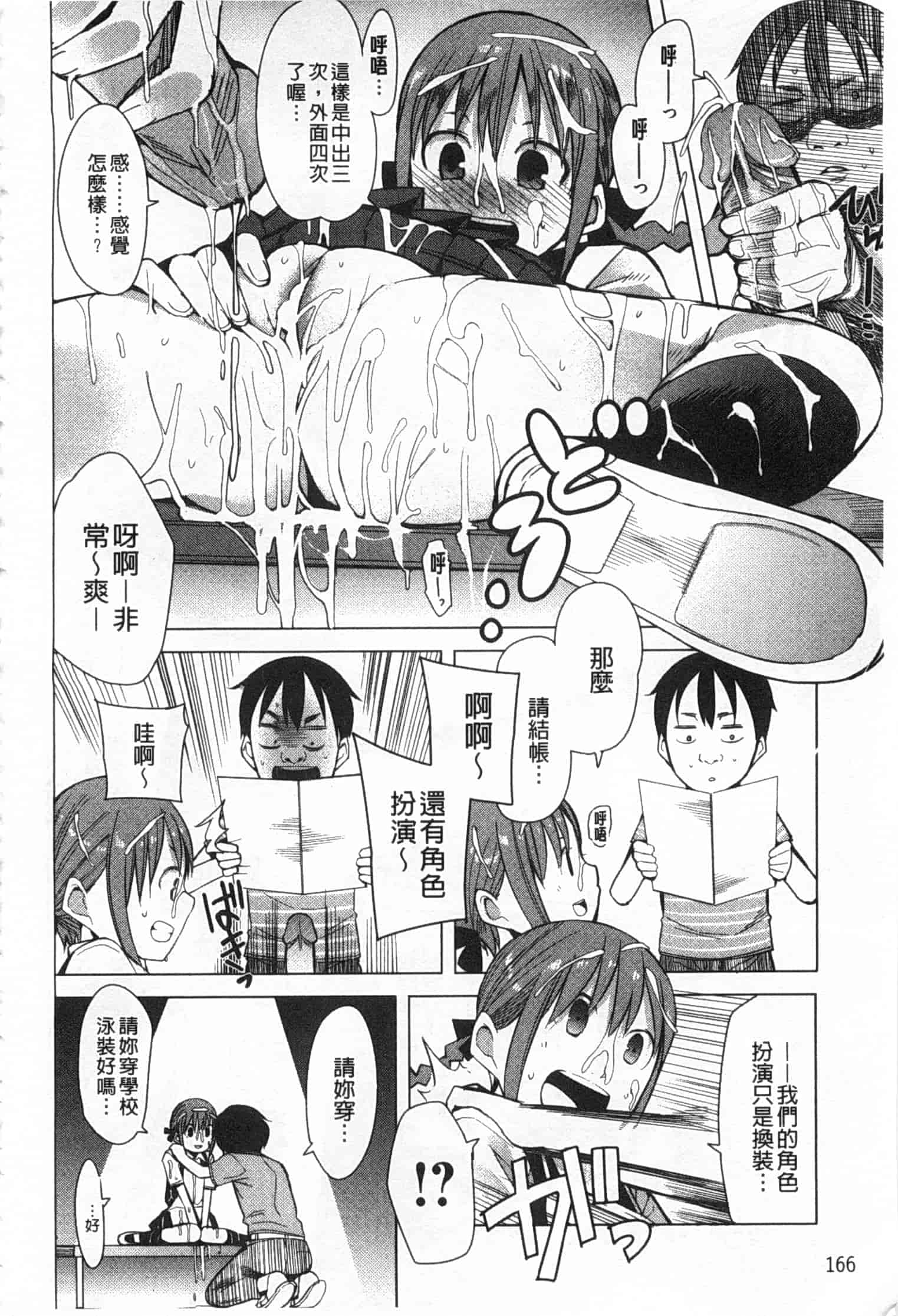 [川崎直孝] アとエのあいだ_第5集