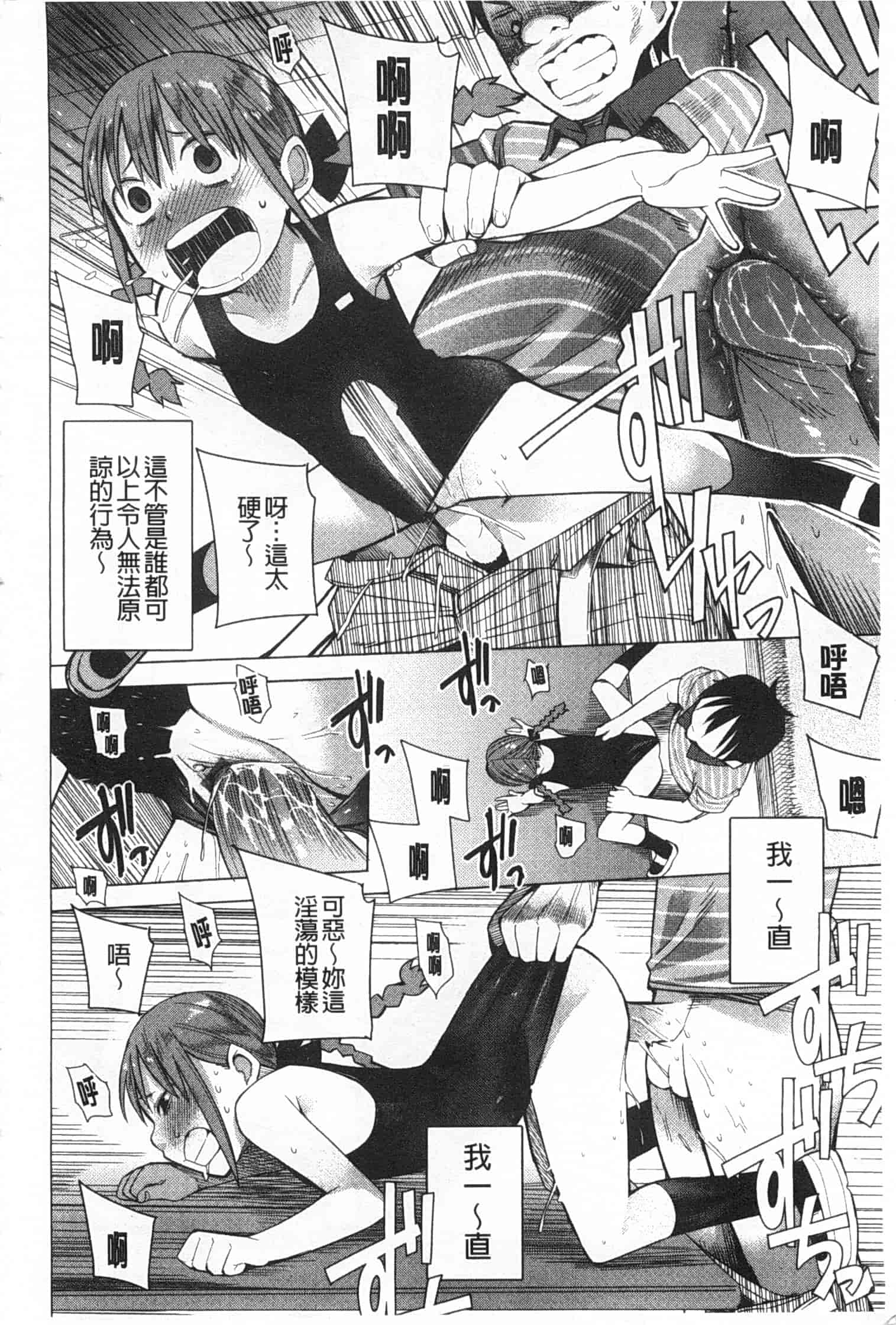 [川崎直孝] アとエのあいだ_第5集