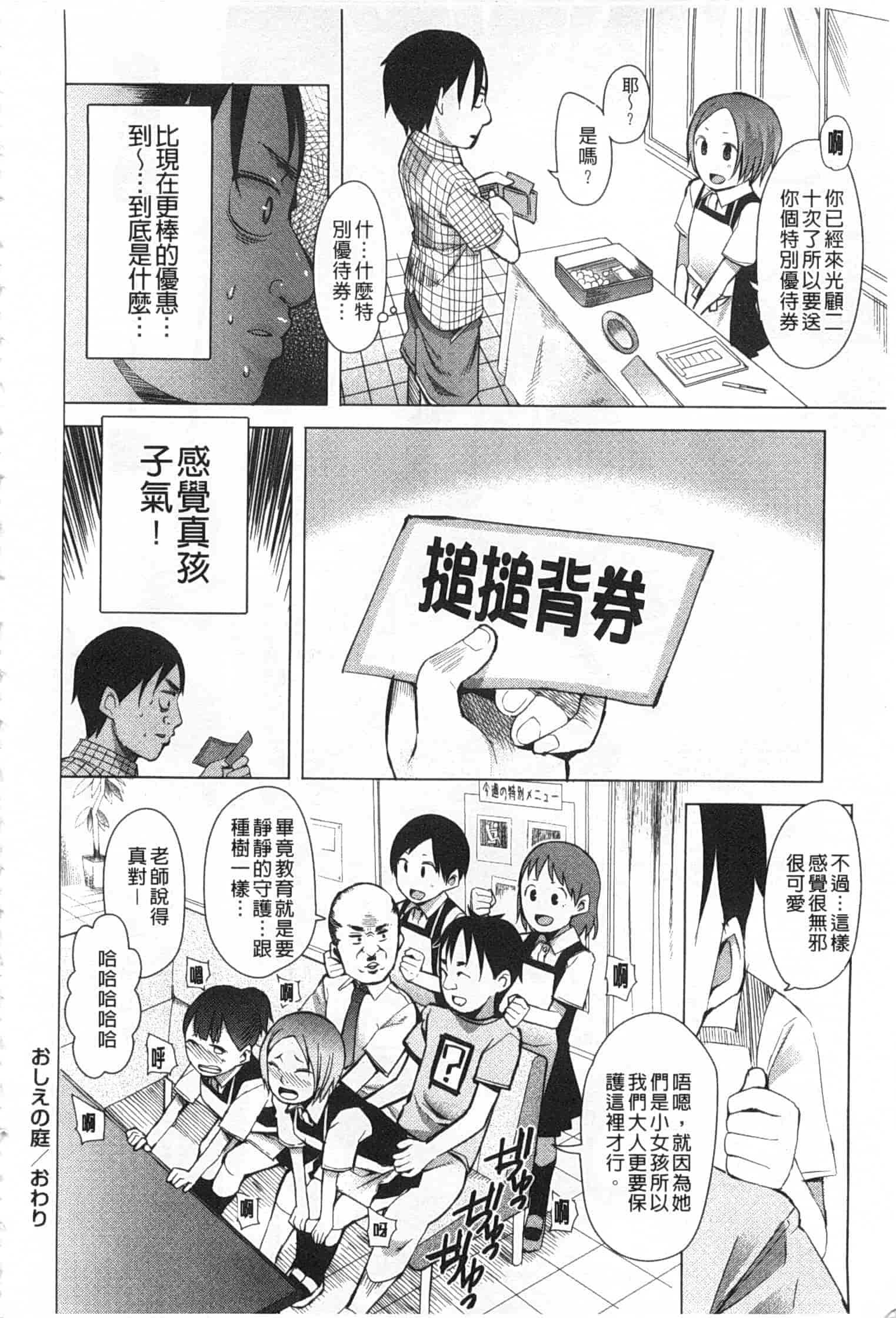 [川崎直孝] アとエのあいだ_第5集