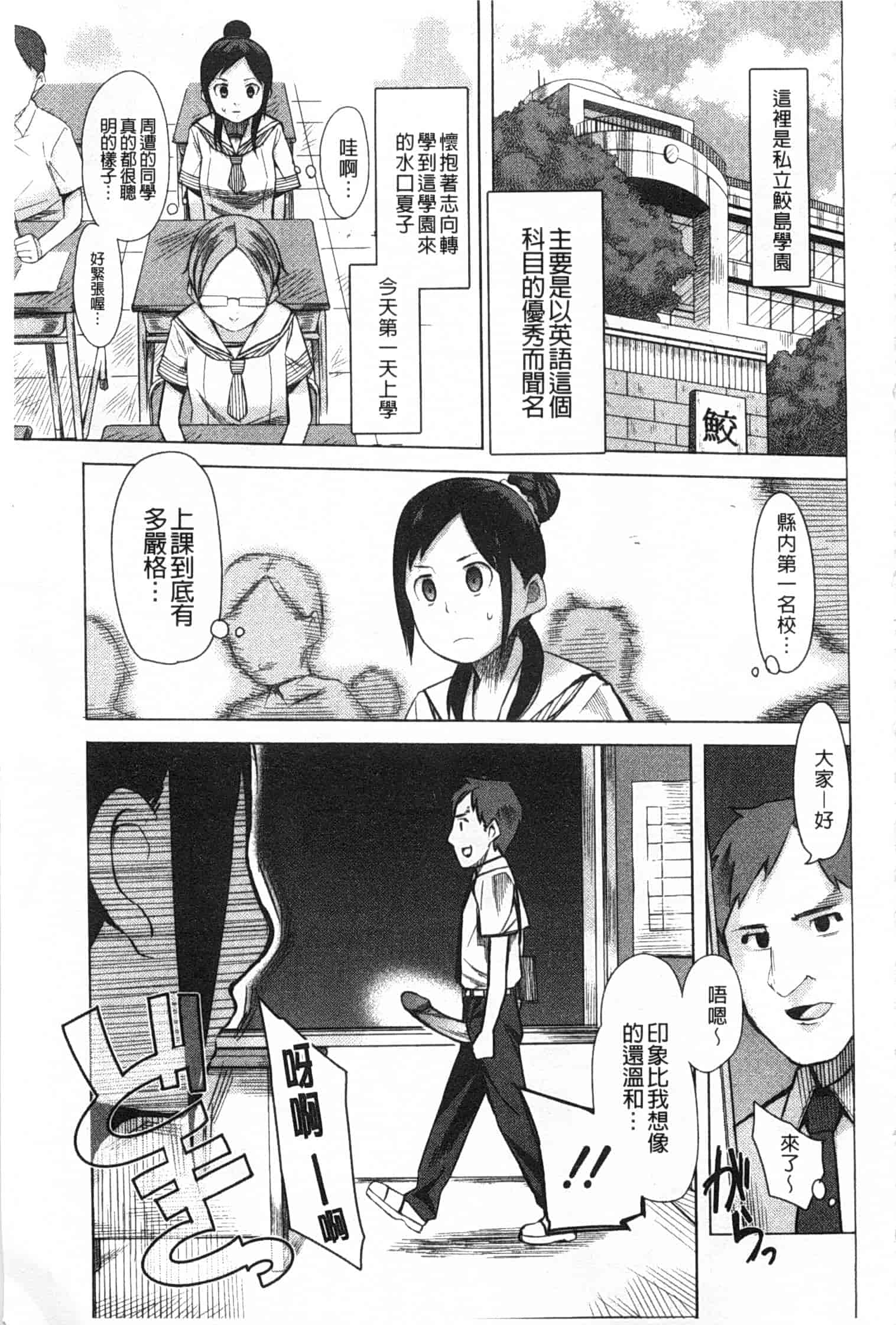 [川崎直孝] アとエのあいだ_第5集