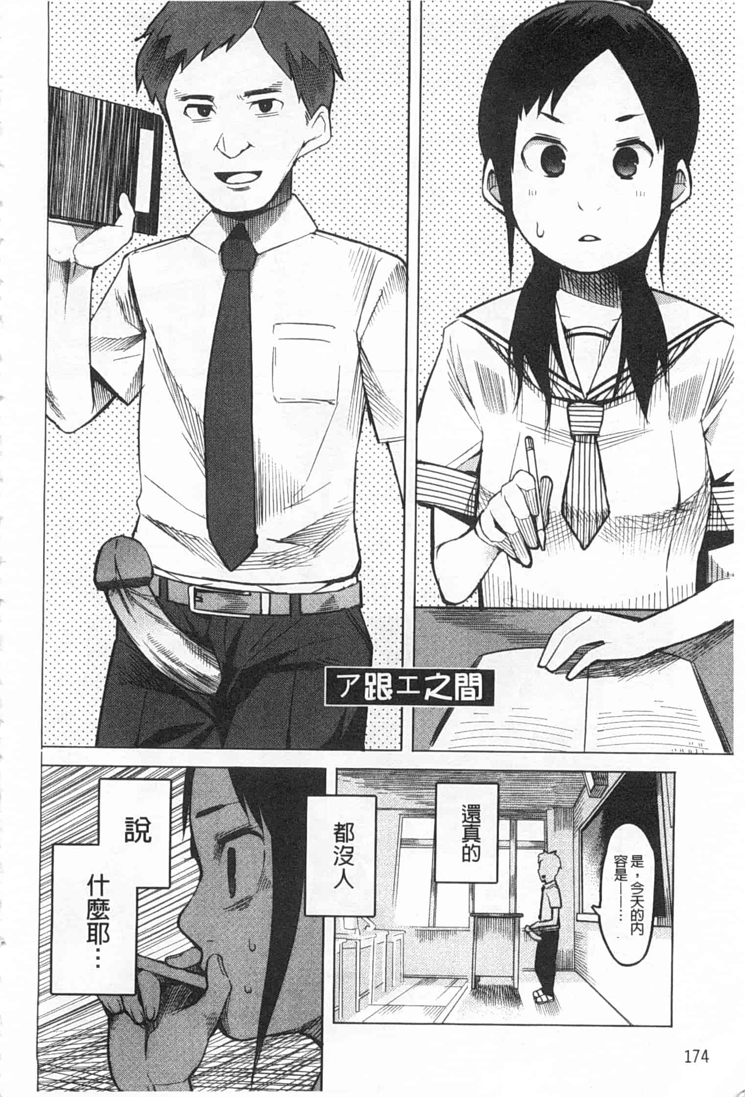[川崎直孝] アとエのあいだ_第5集