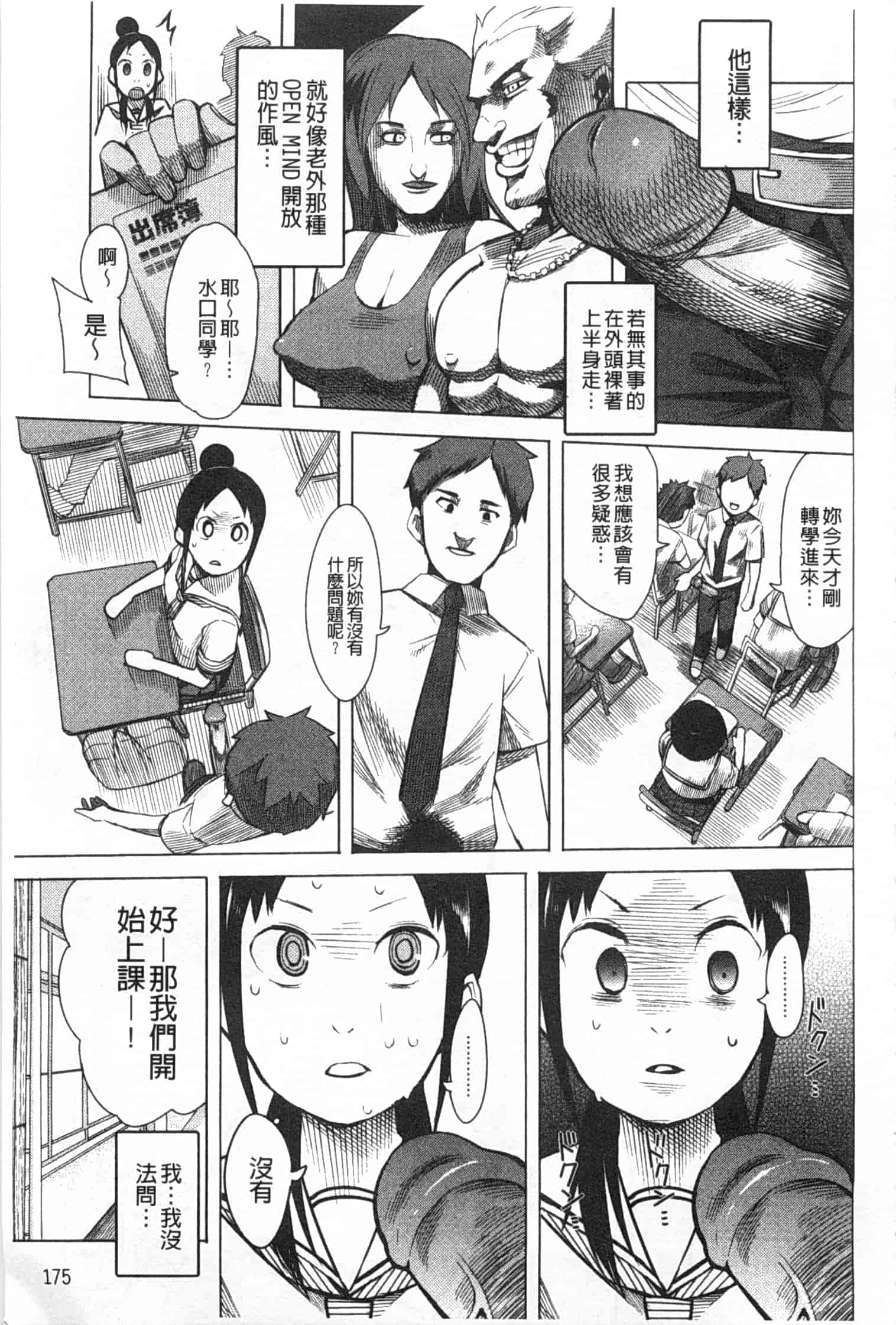 [川崎直孝] アとエのあいだ_第5集