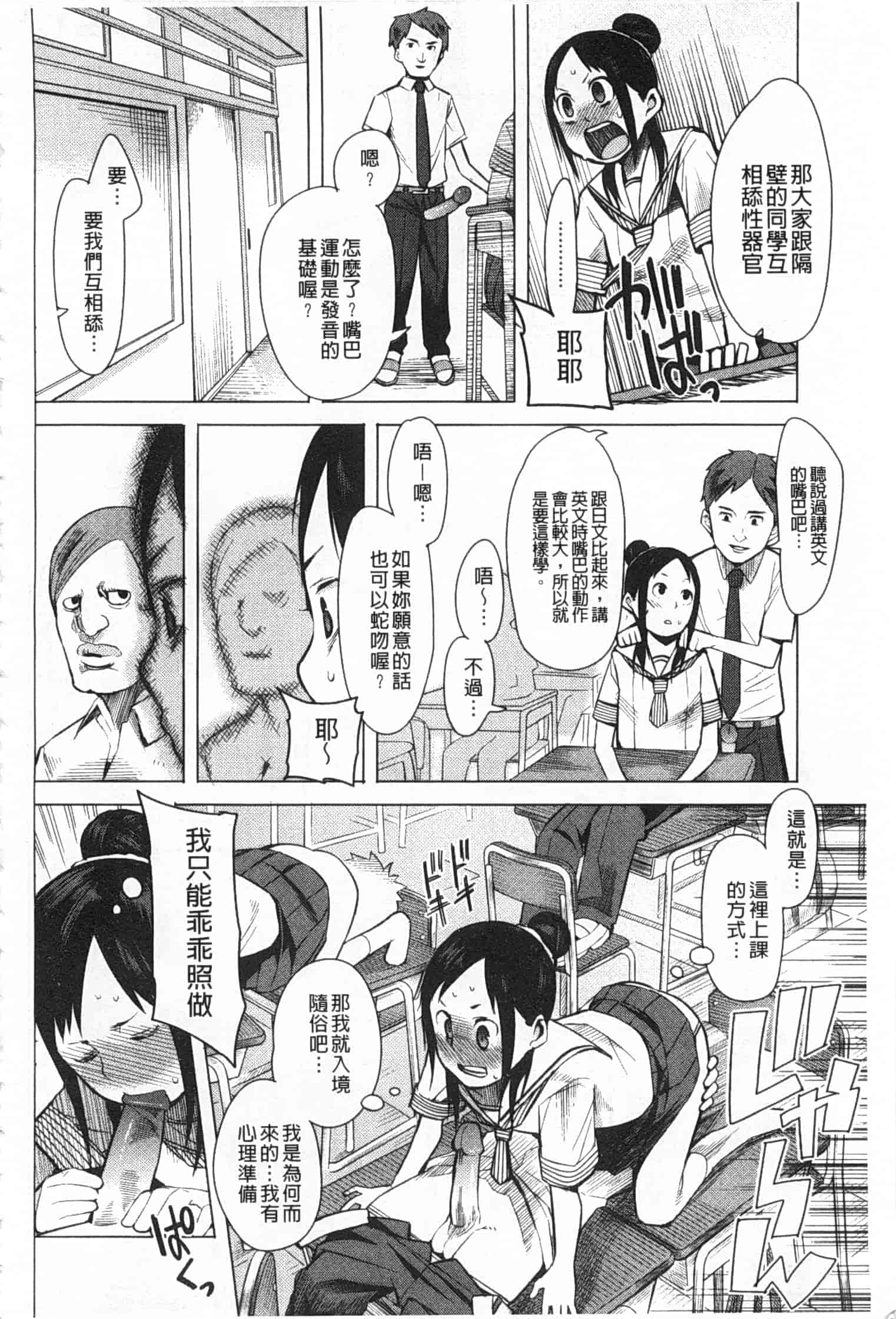[川崎直孝] アとエのあいだ_第5集