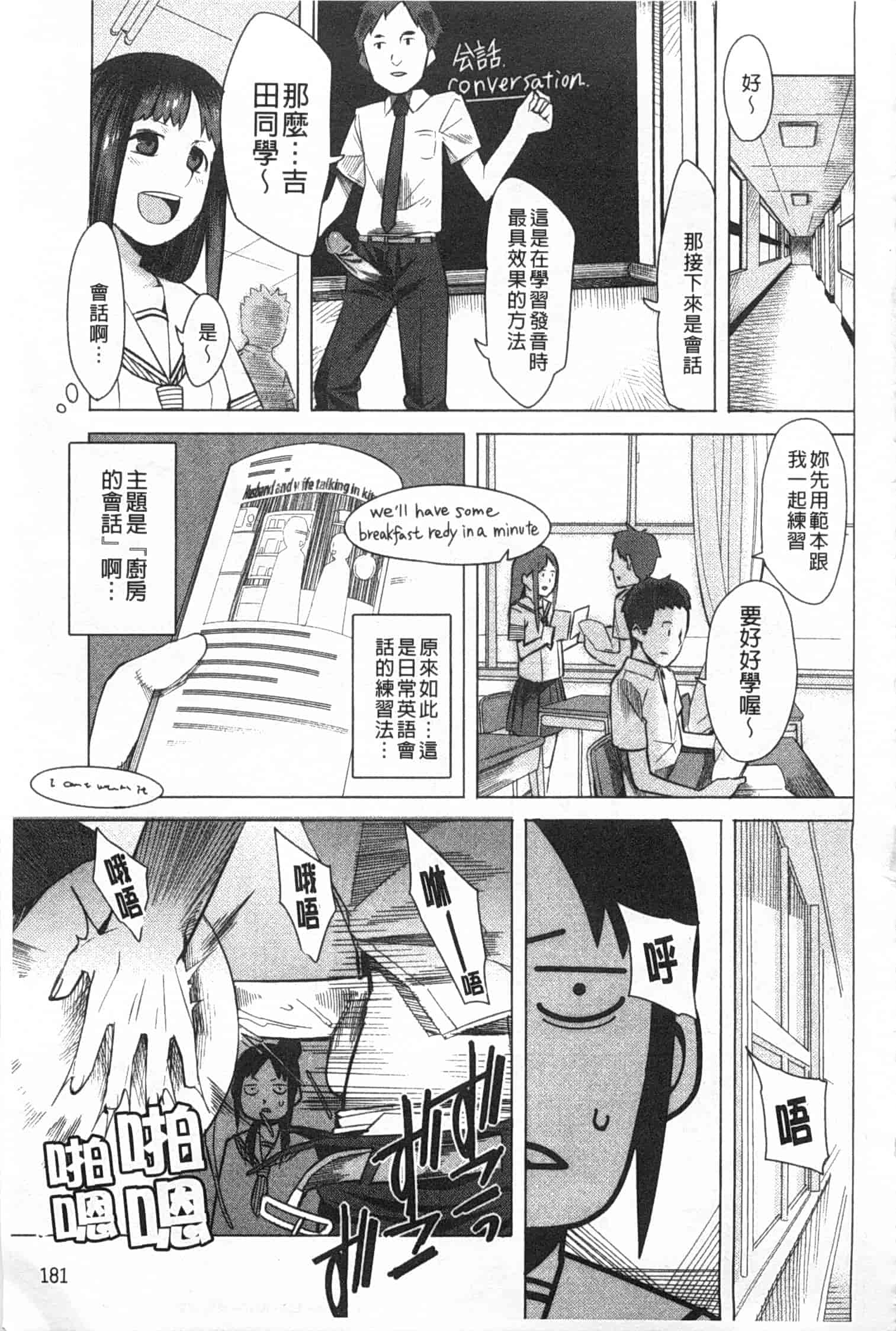[川崎直孝] アとエのあいだ_第5集