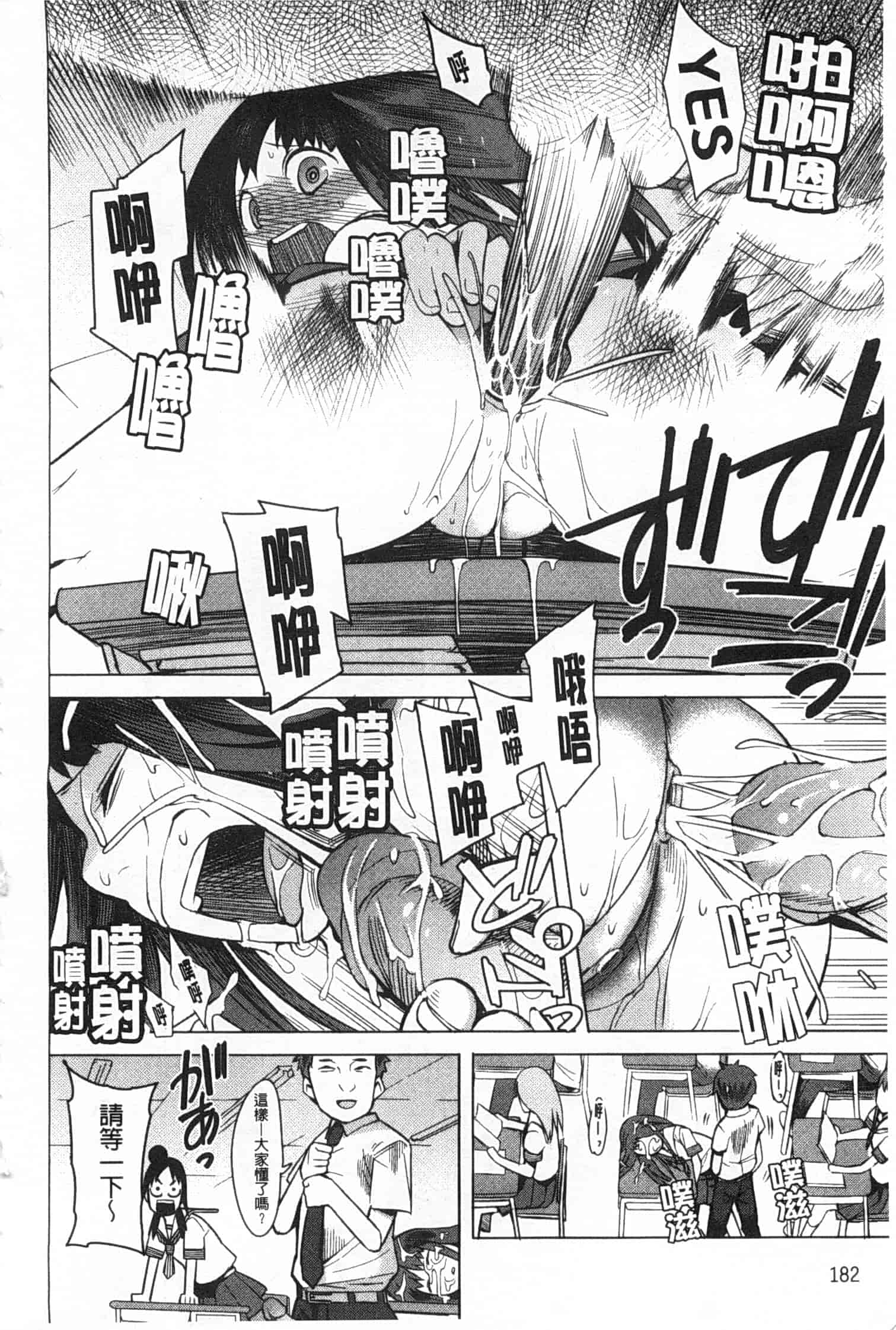 [川崎直孝] アとエのあいだ_第5集