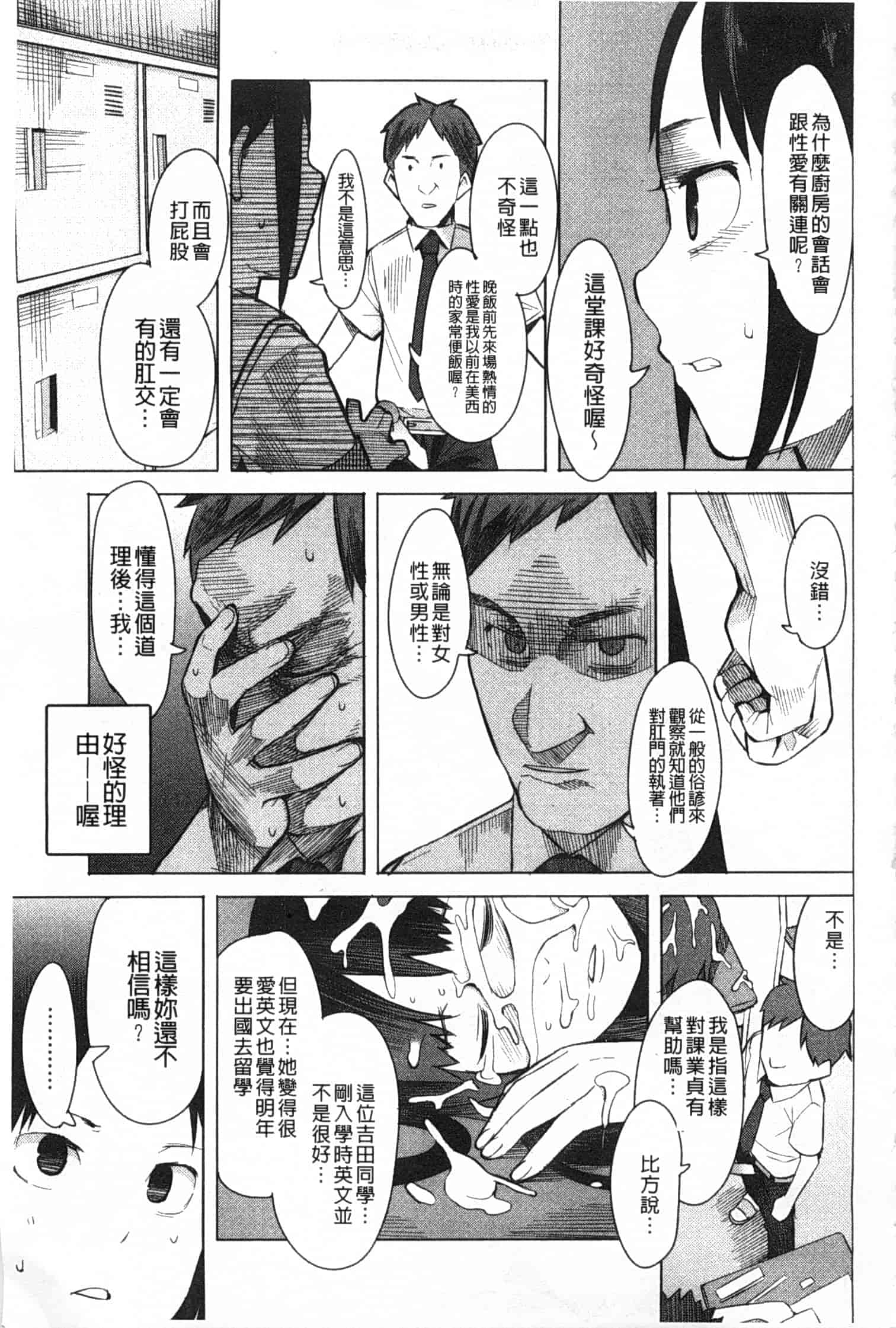 [川崎直孝] アとエのあいだ_第5集