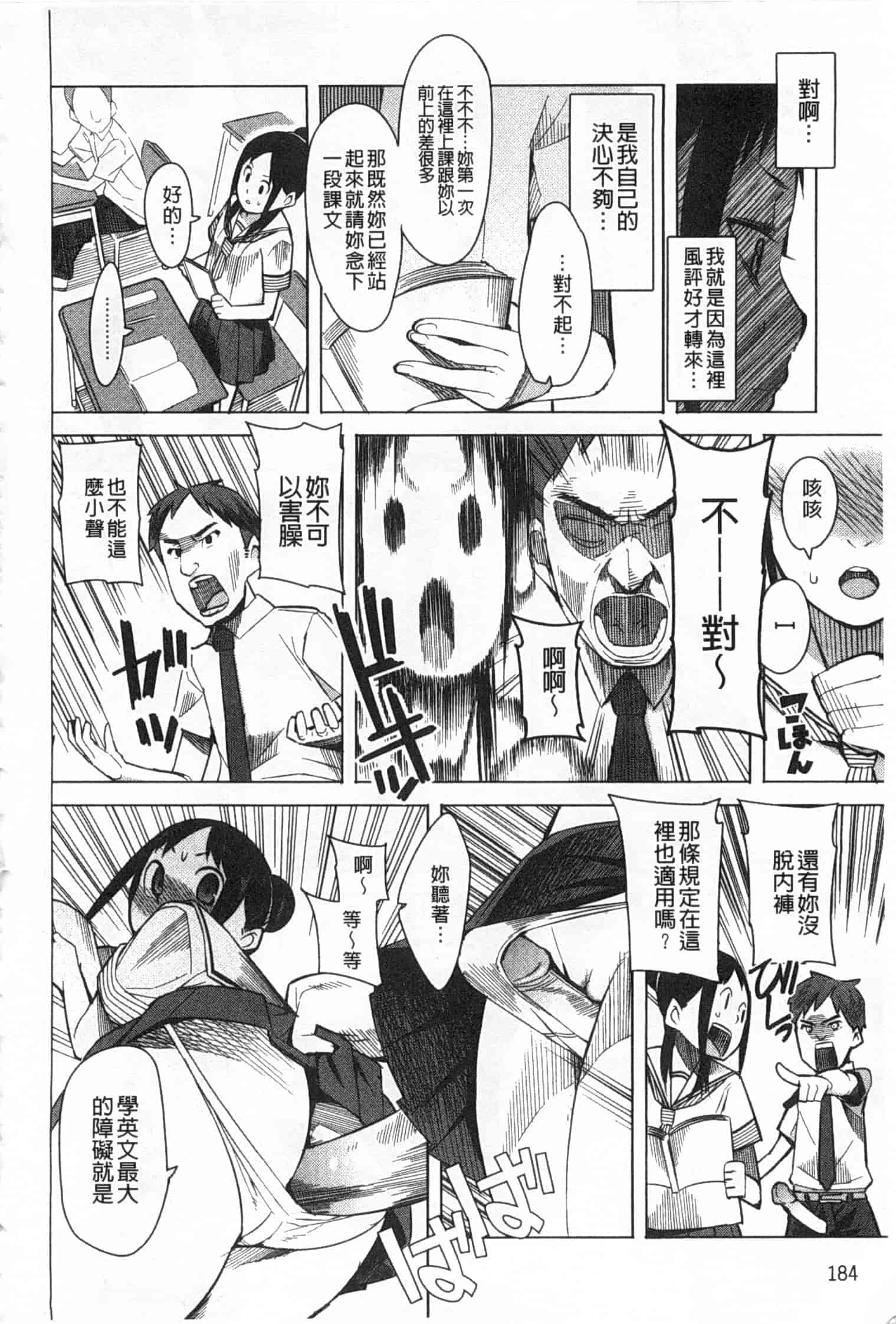 [川崎直孝] アとエのあいだ_第5集