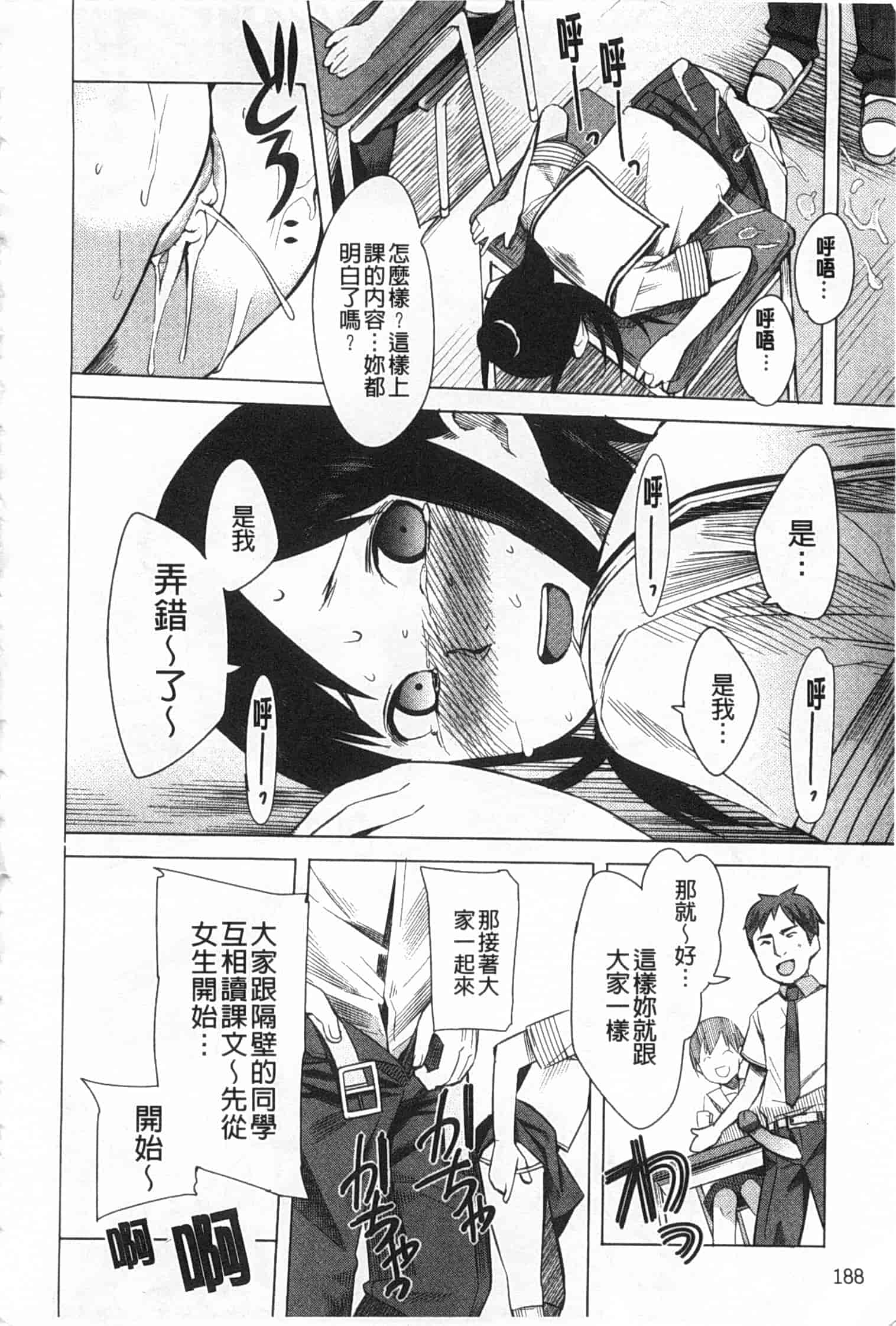 [川崎直孝] アとエのあいだ_第5集