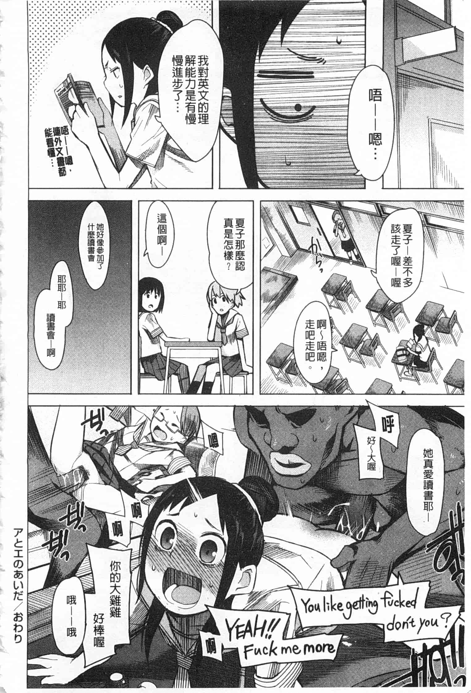 [川崎直孝] アとエのあいだ_第5集
