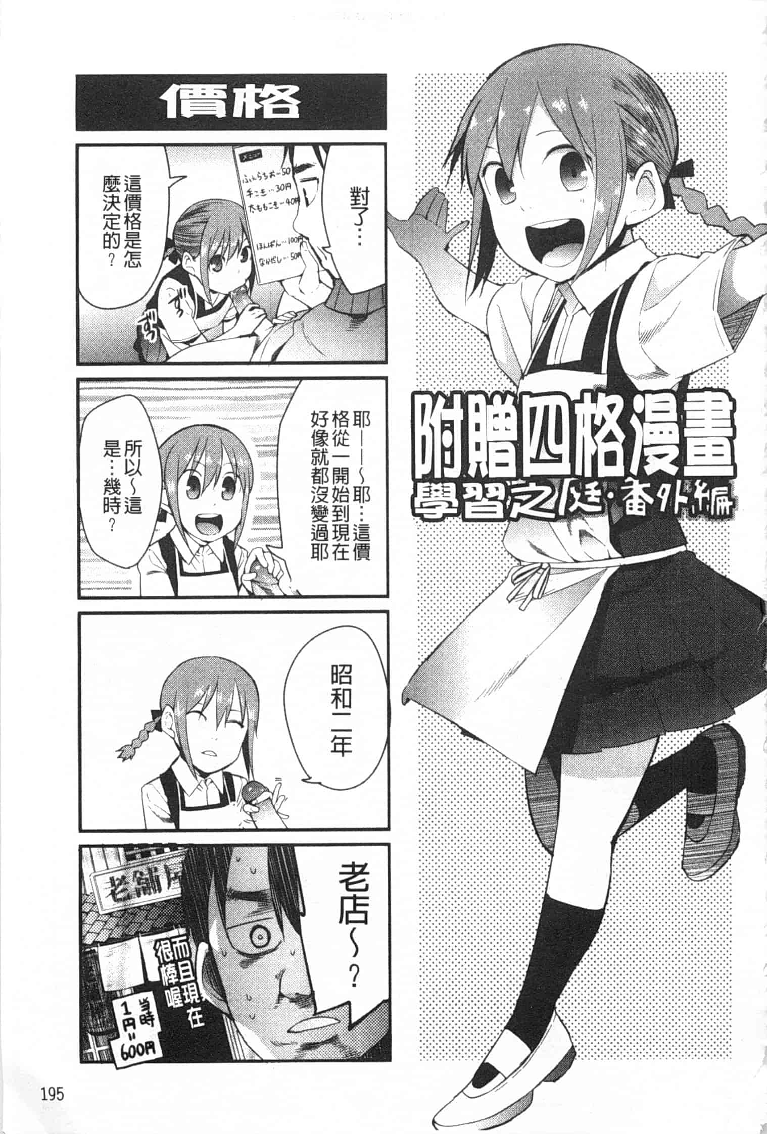[川崎直孝] アとエのあいだ_第5集